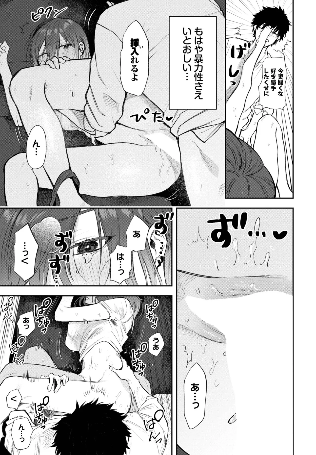 Page 347