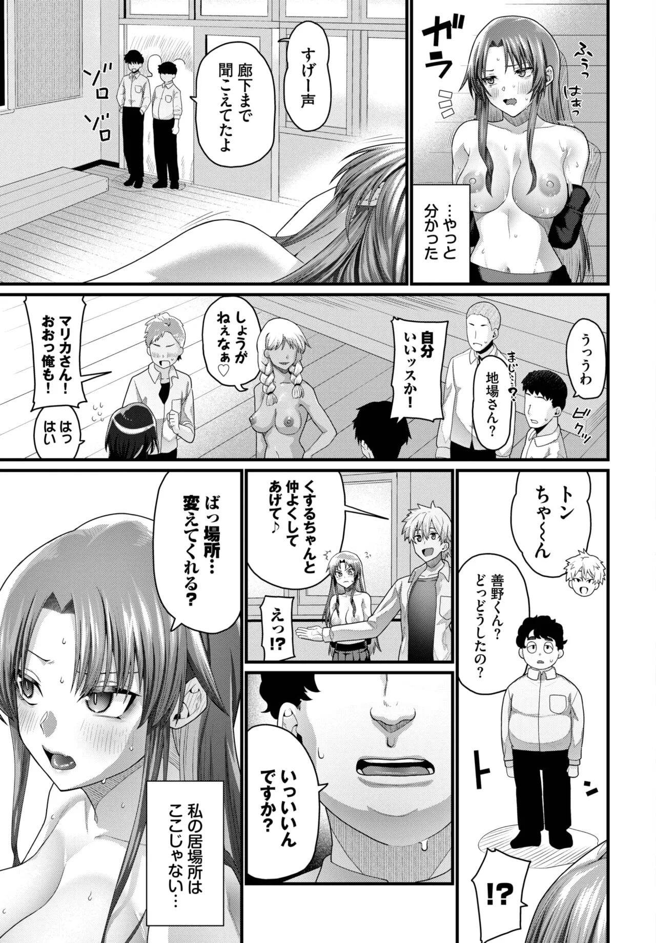 Page 377