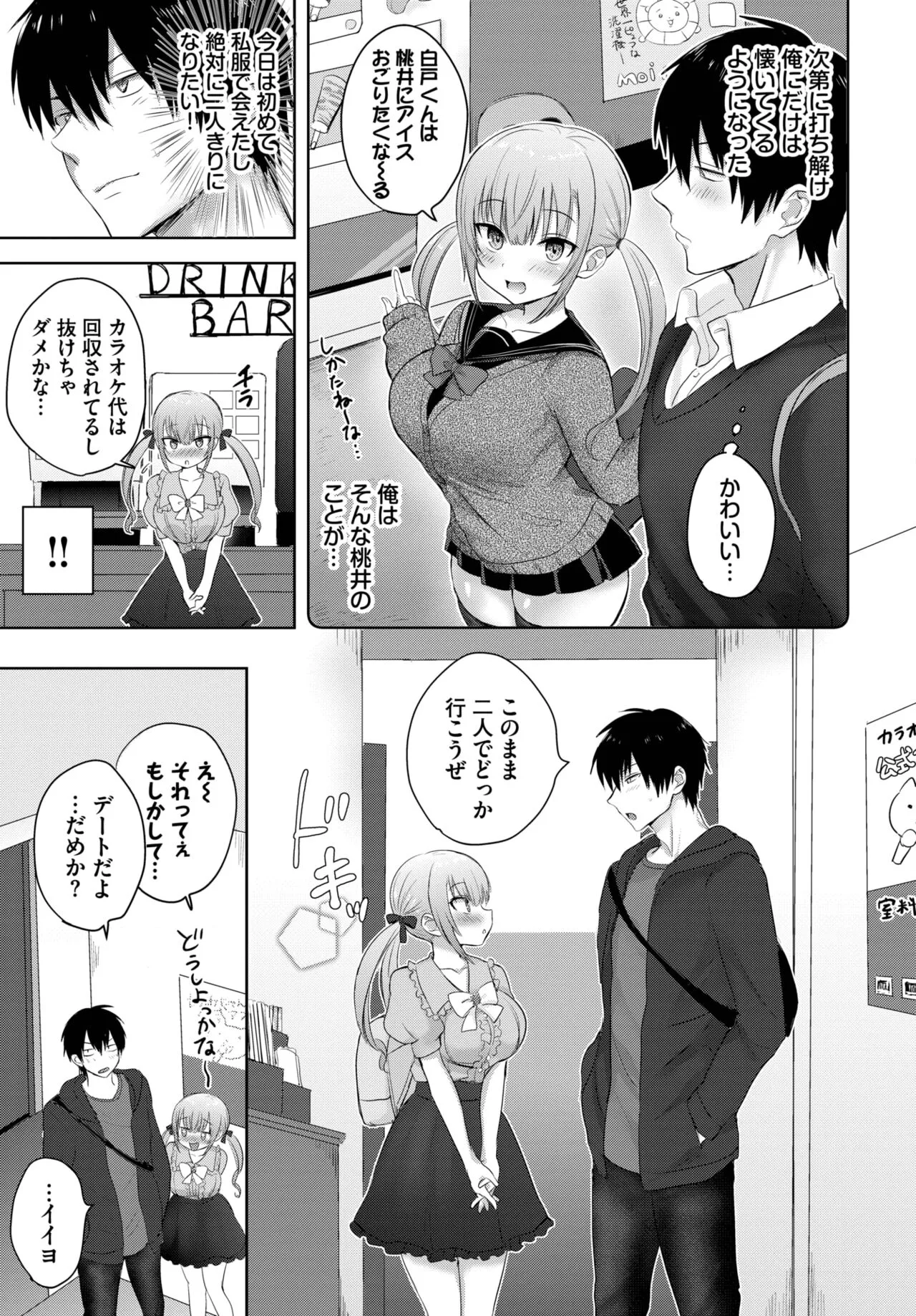 Page 381