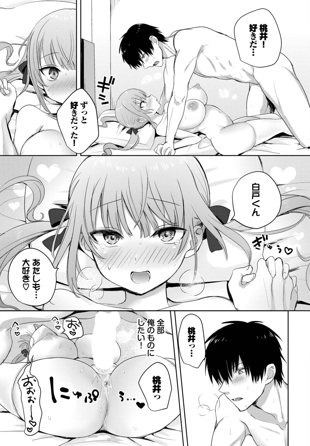 Page 391