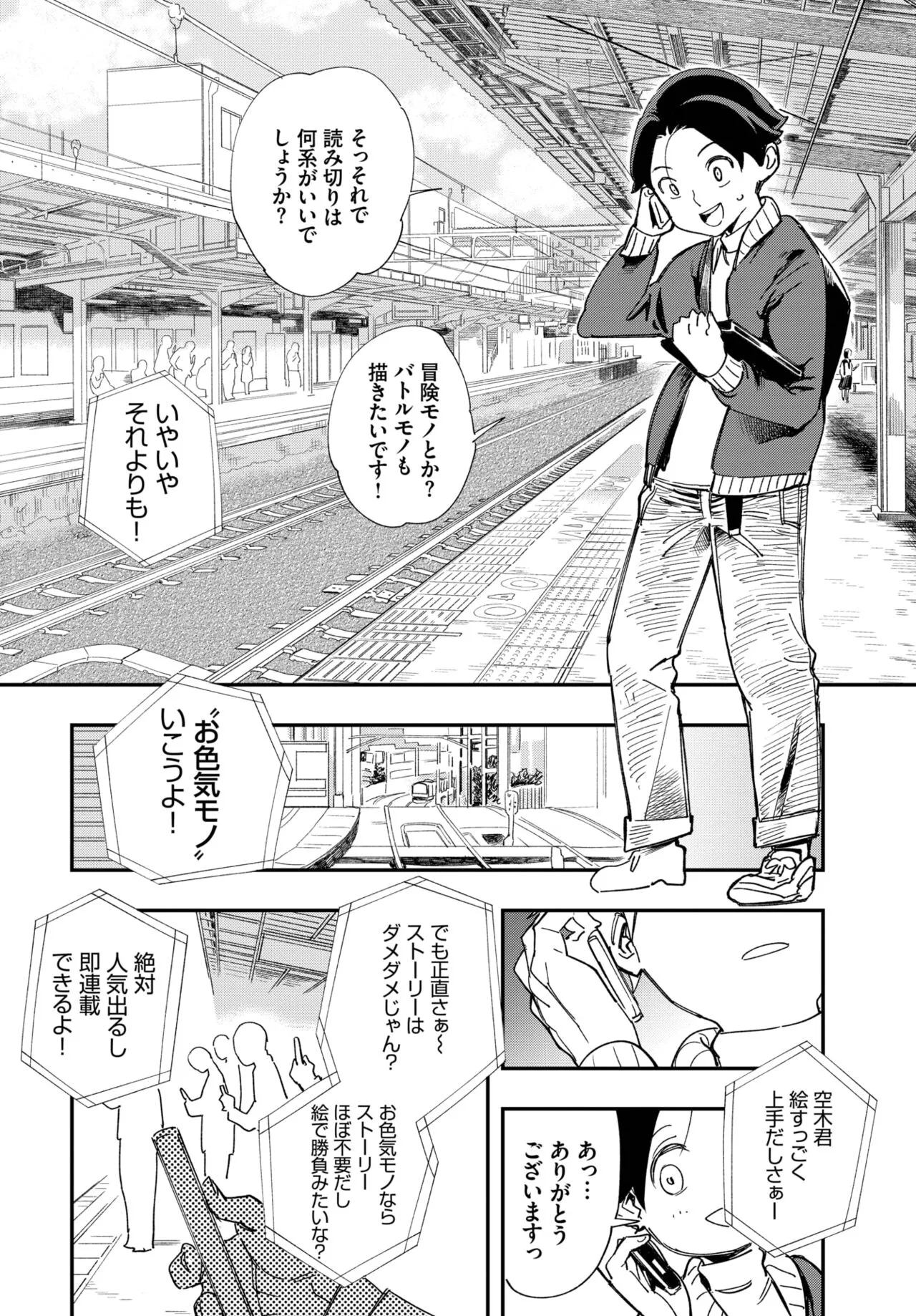 Page 423