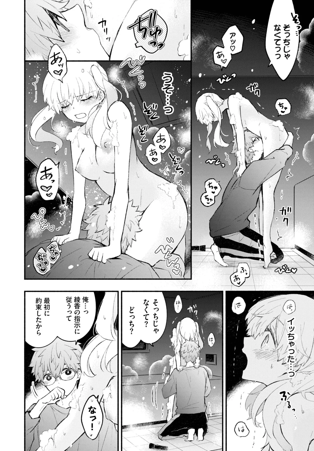 Page 52