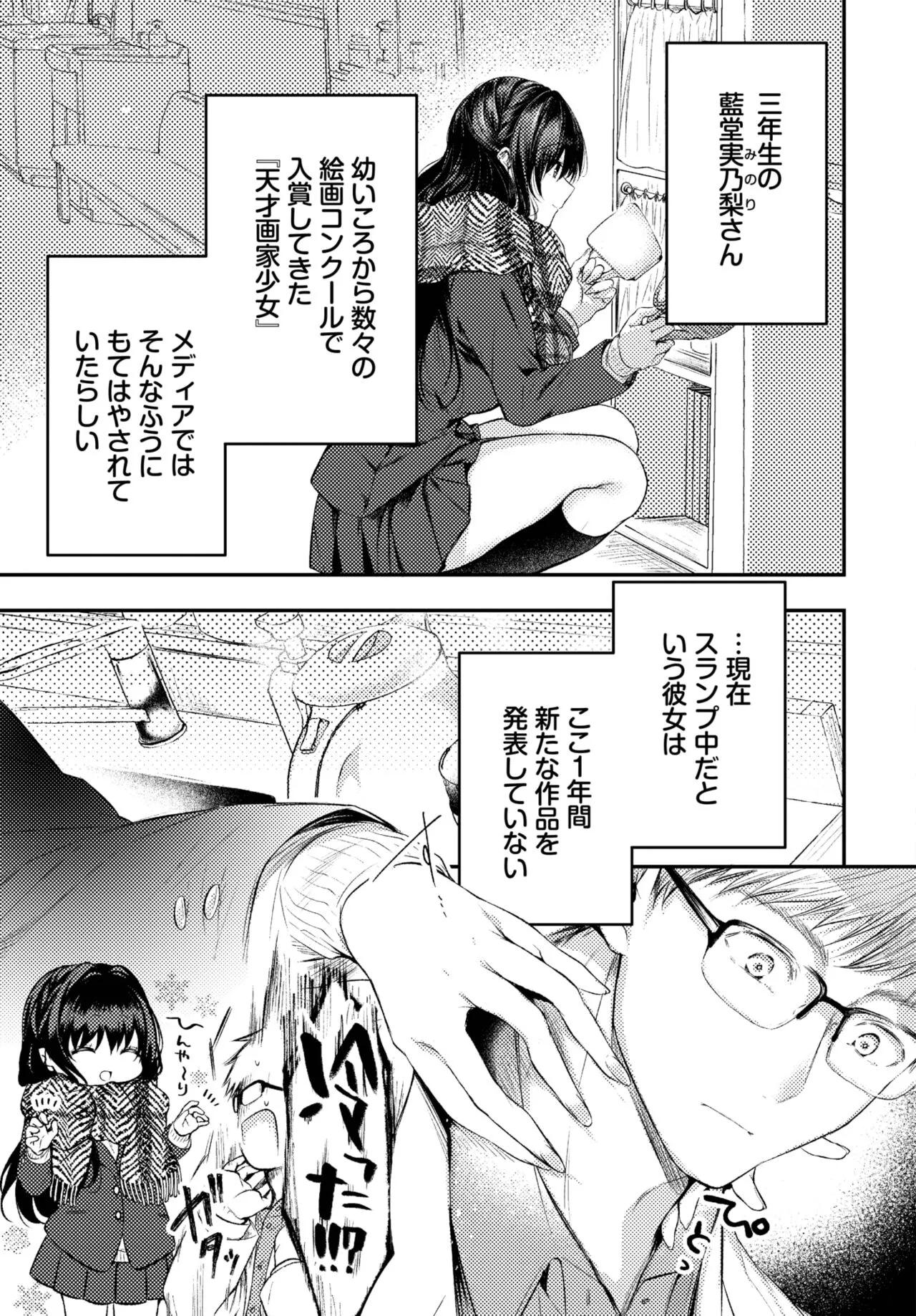 Page 67