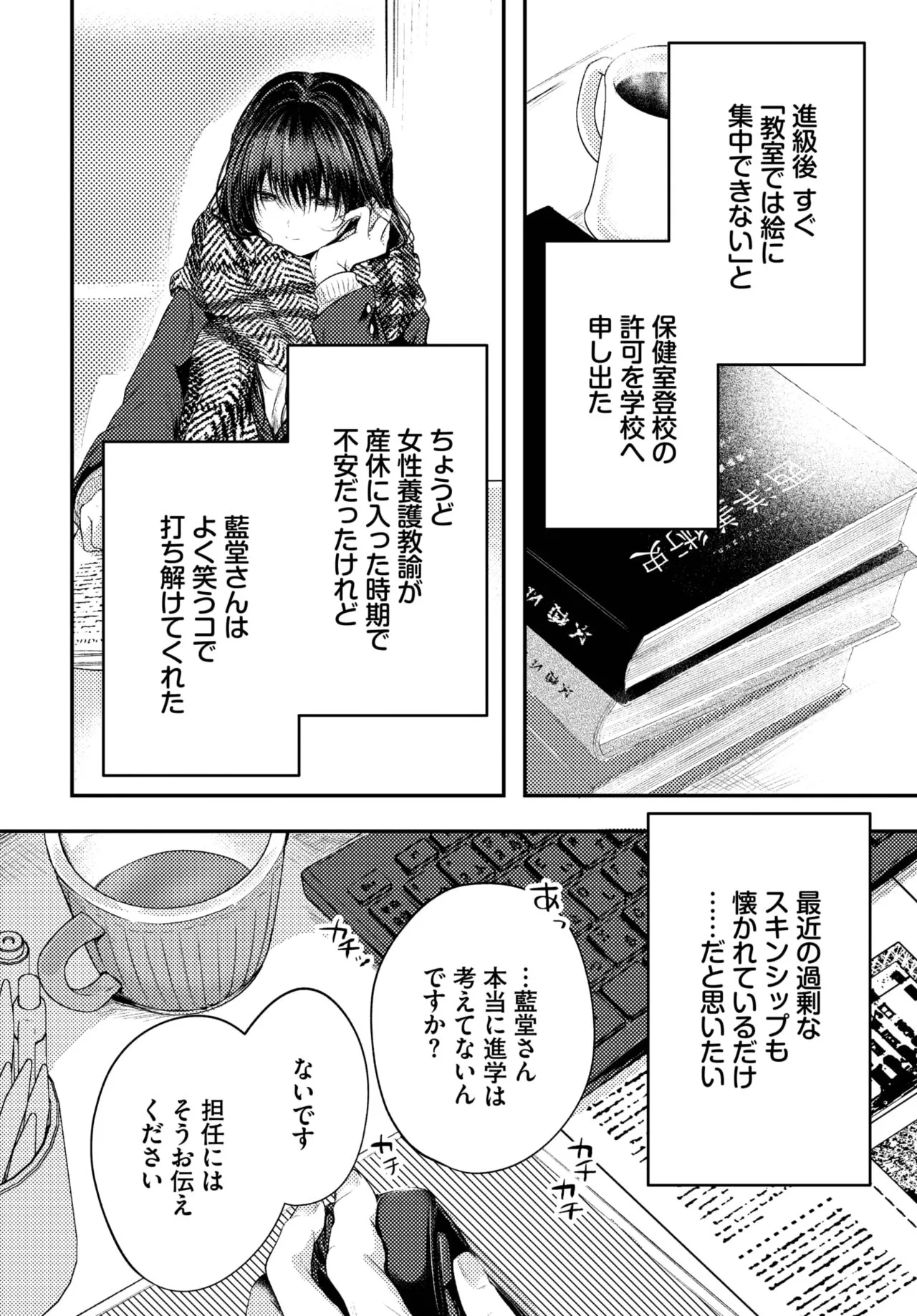 Page 70