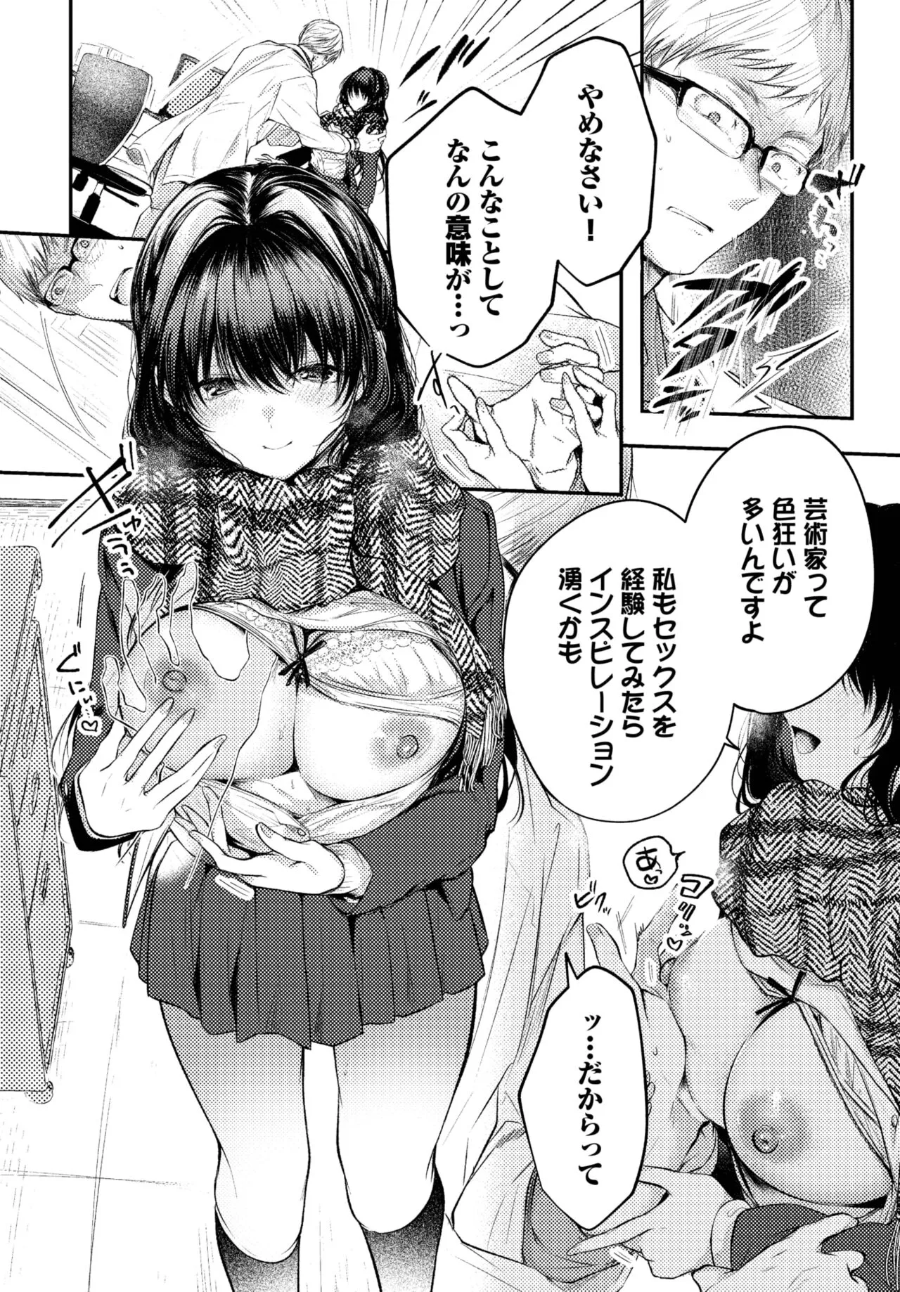Page 74