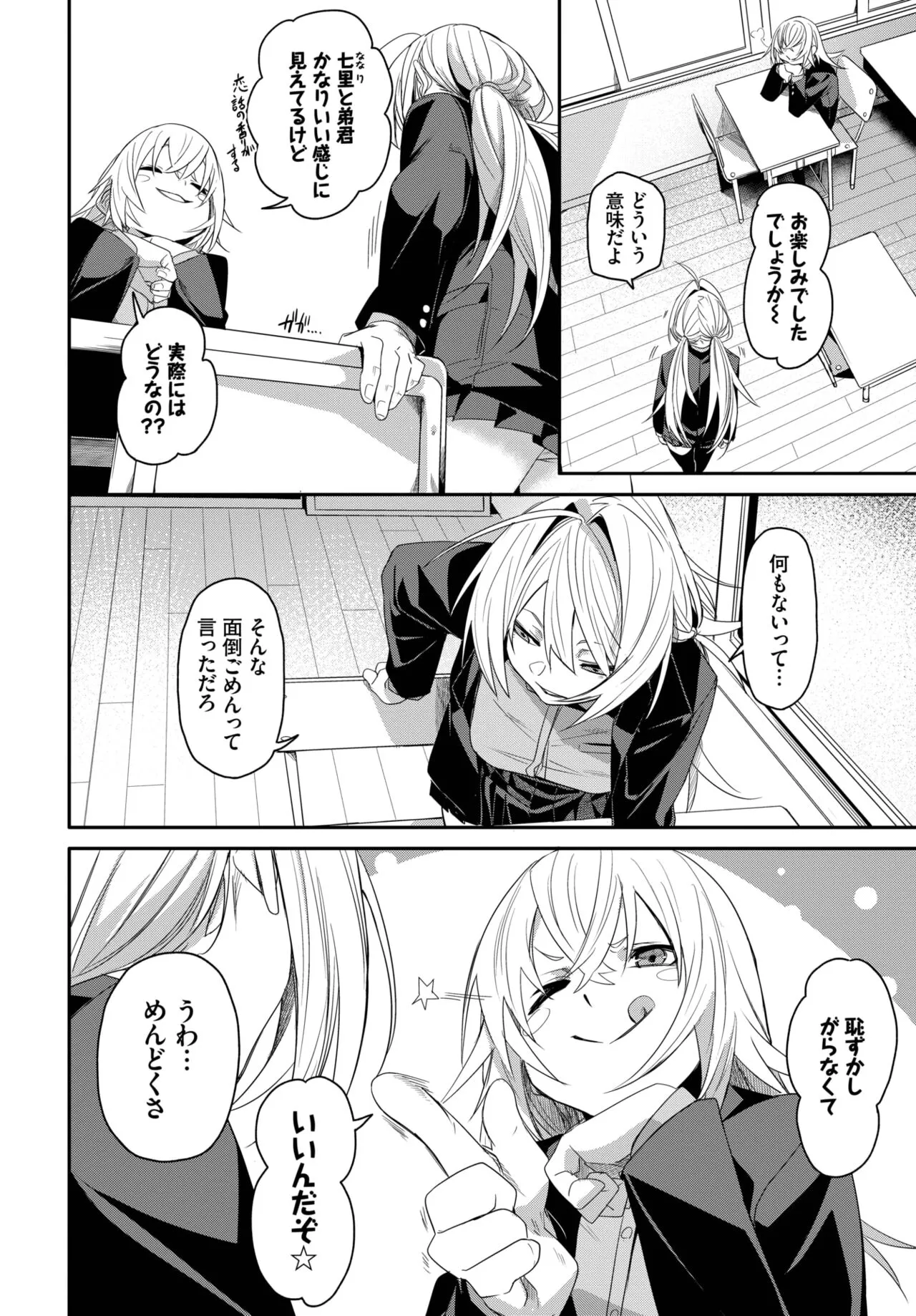 Page 84