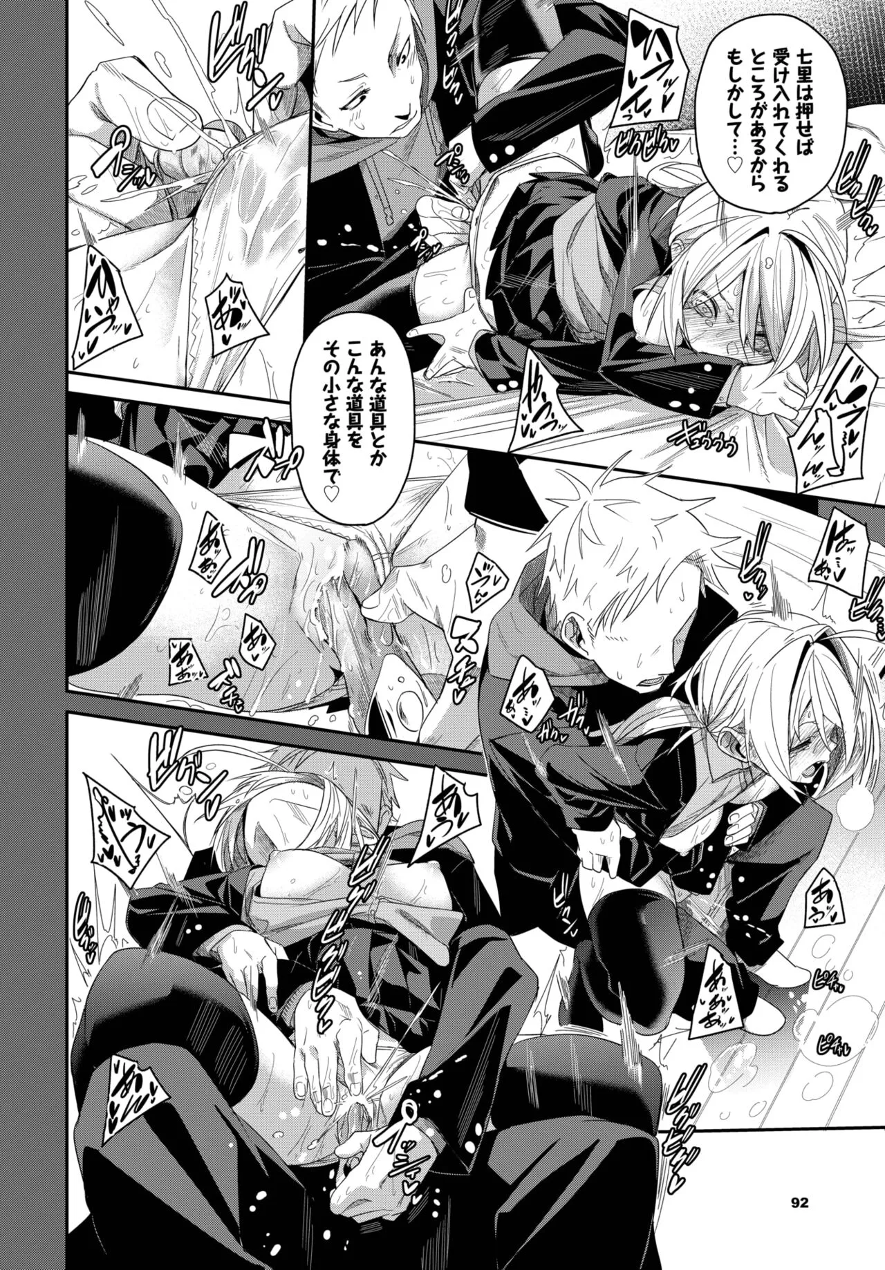 Page 88