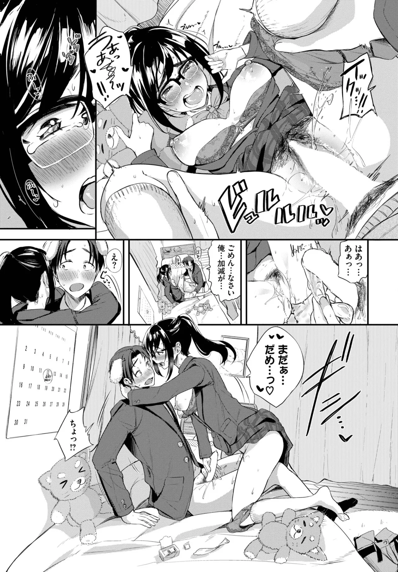 Page 103