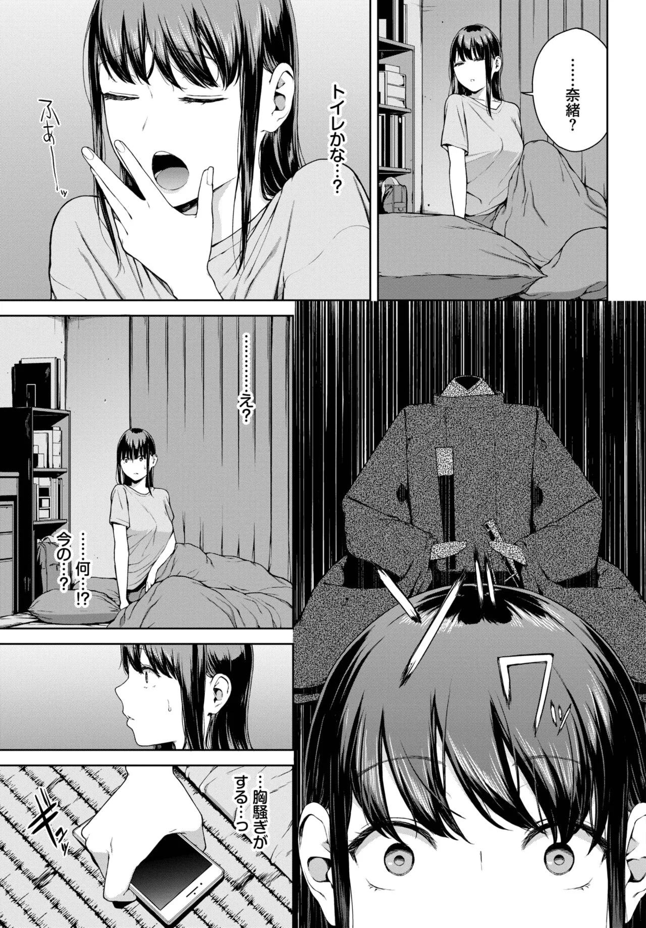 Page 167