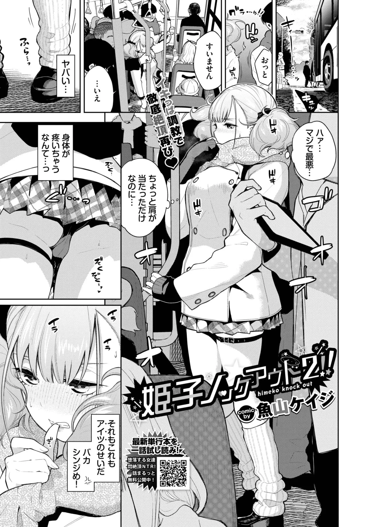 Page 185