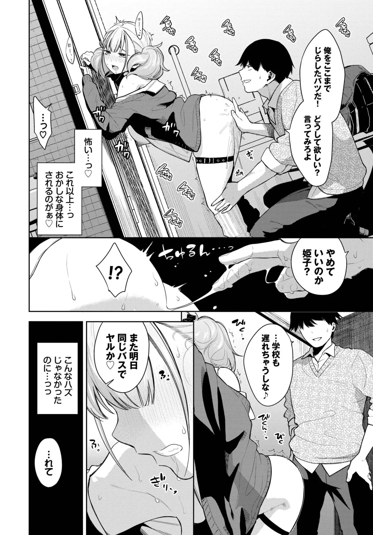 Page 196