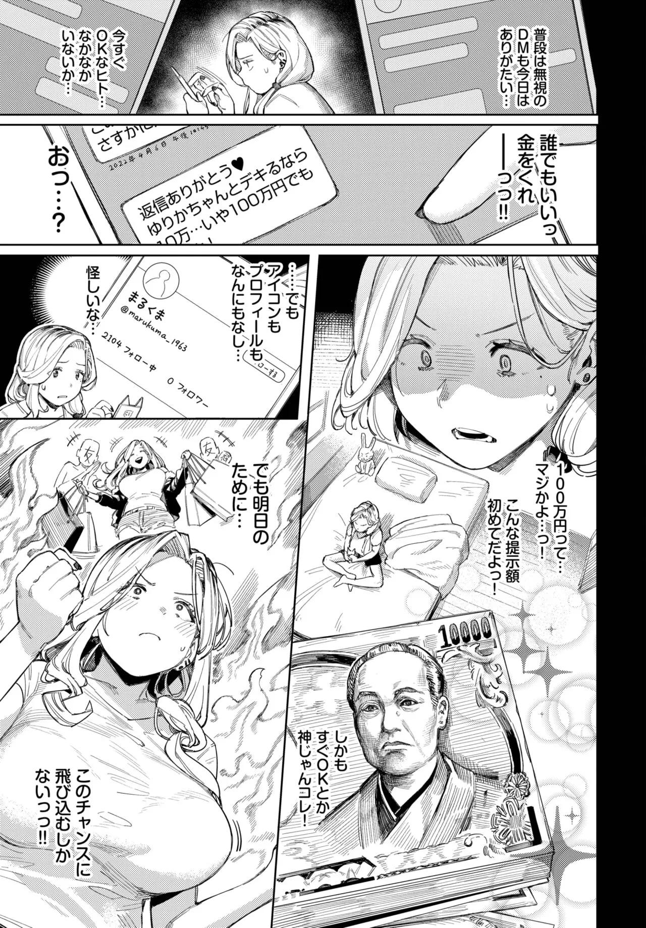 Page 211
