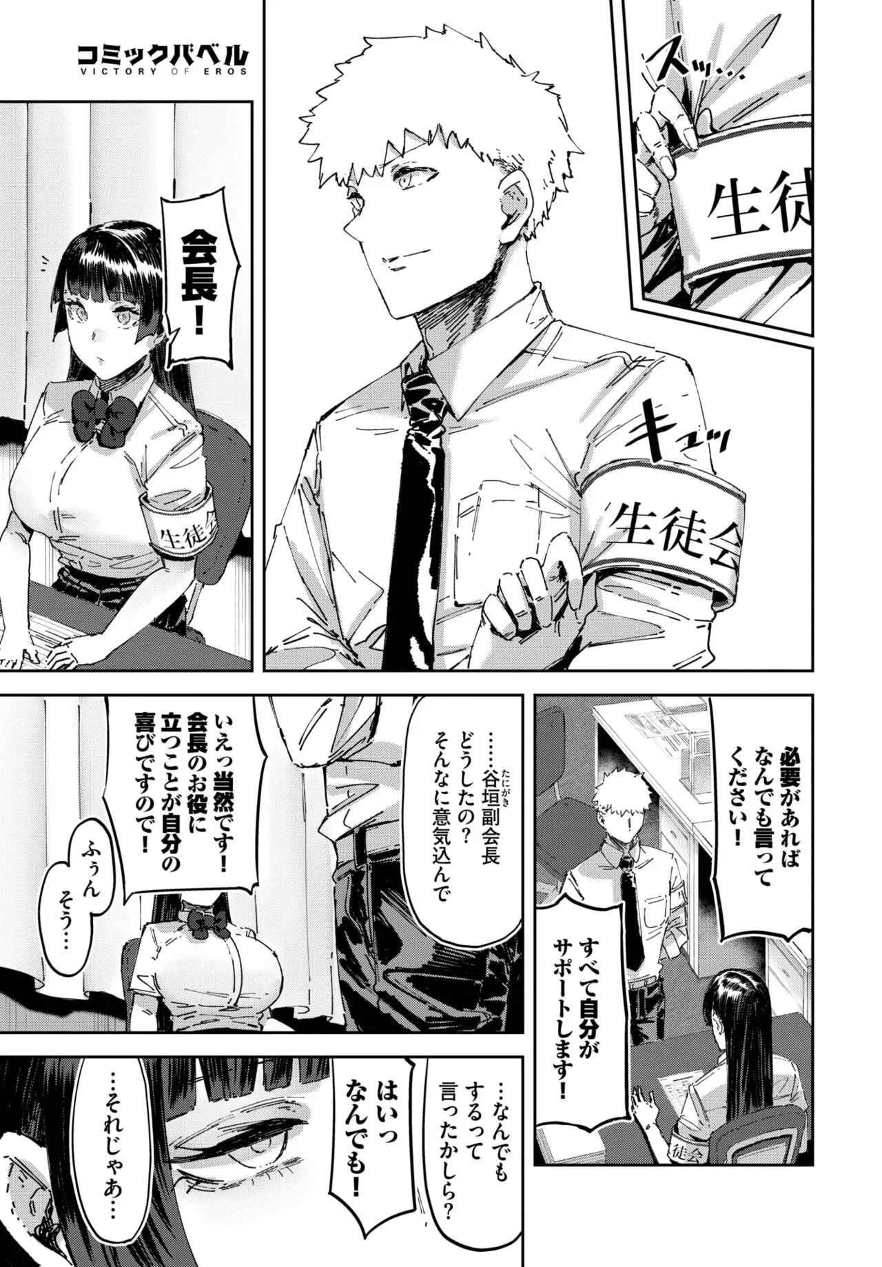 Page 233