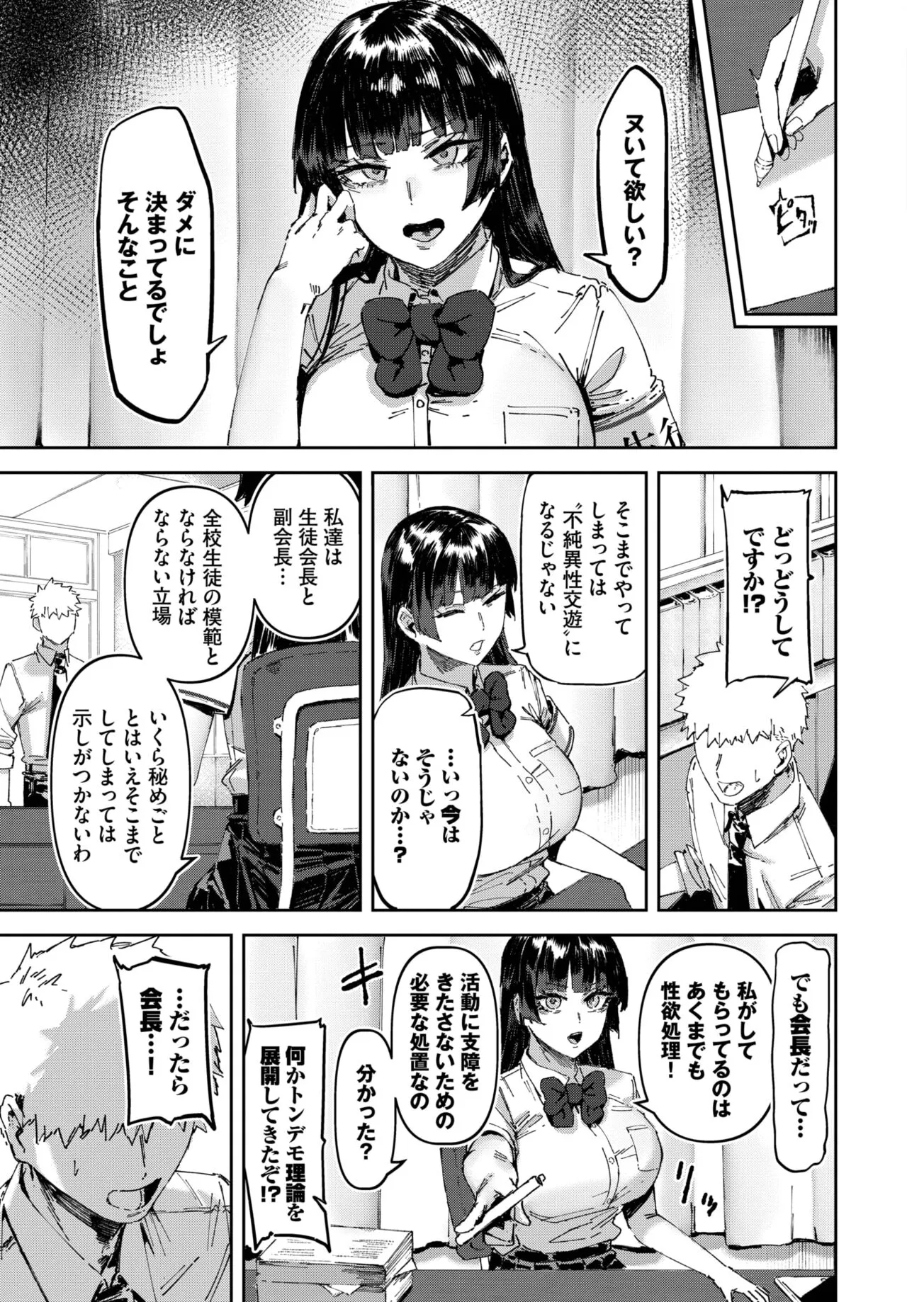Page 239