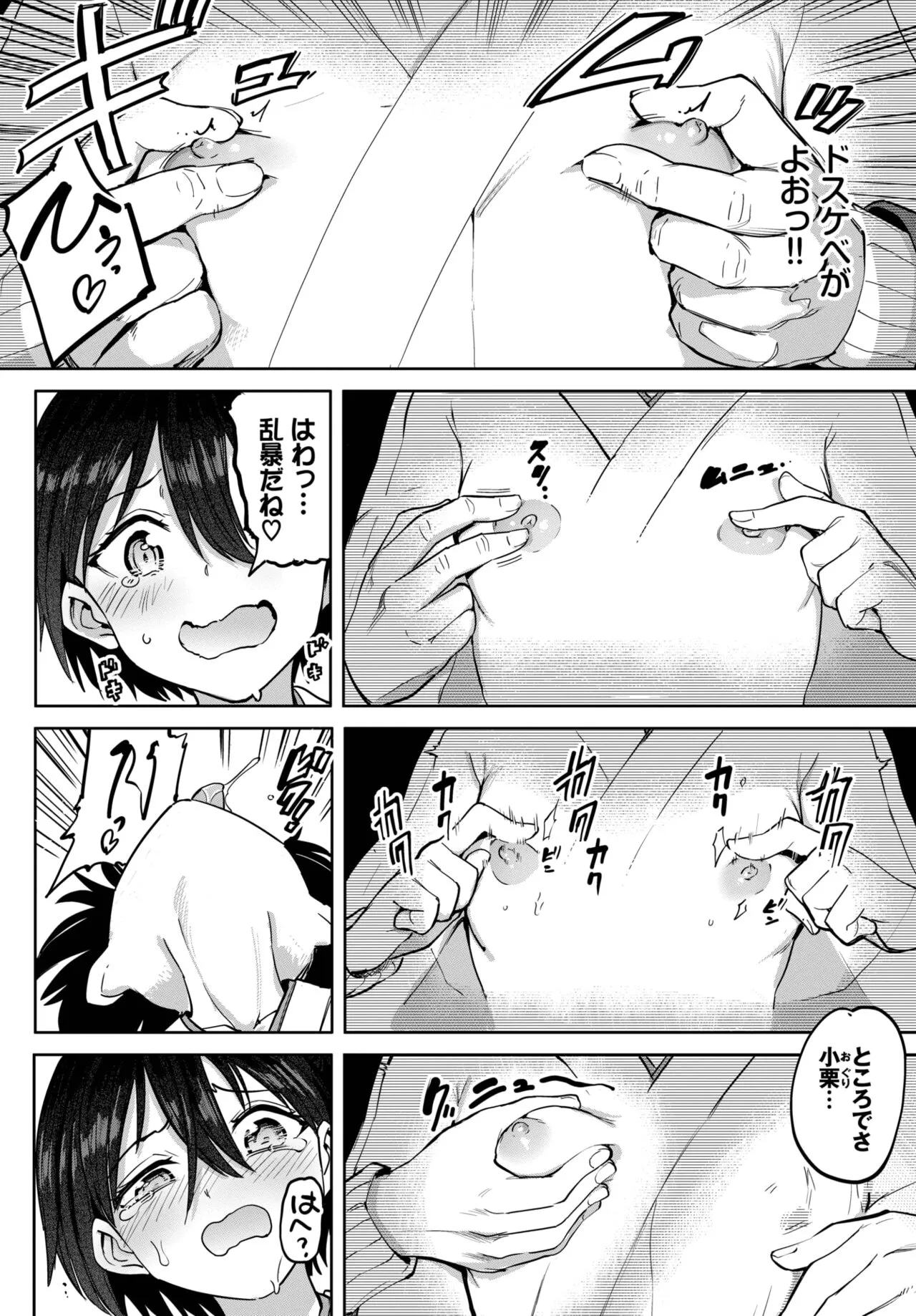 Page 256