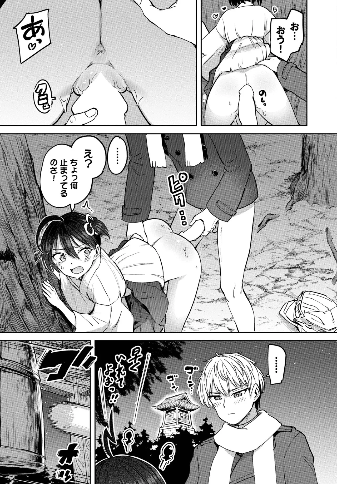 Page 261