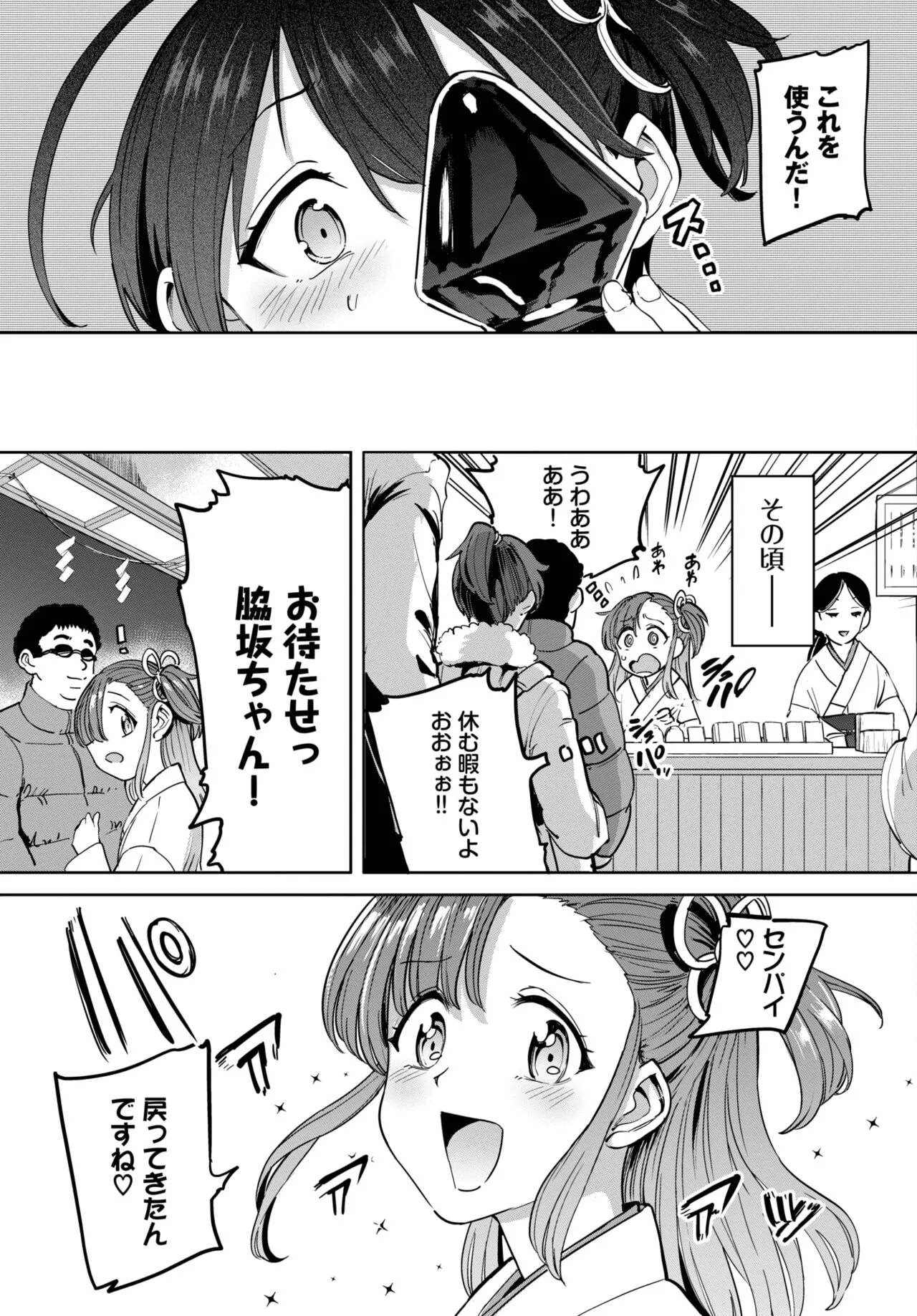 Page 271