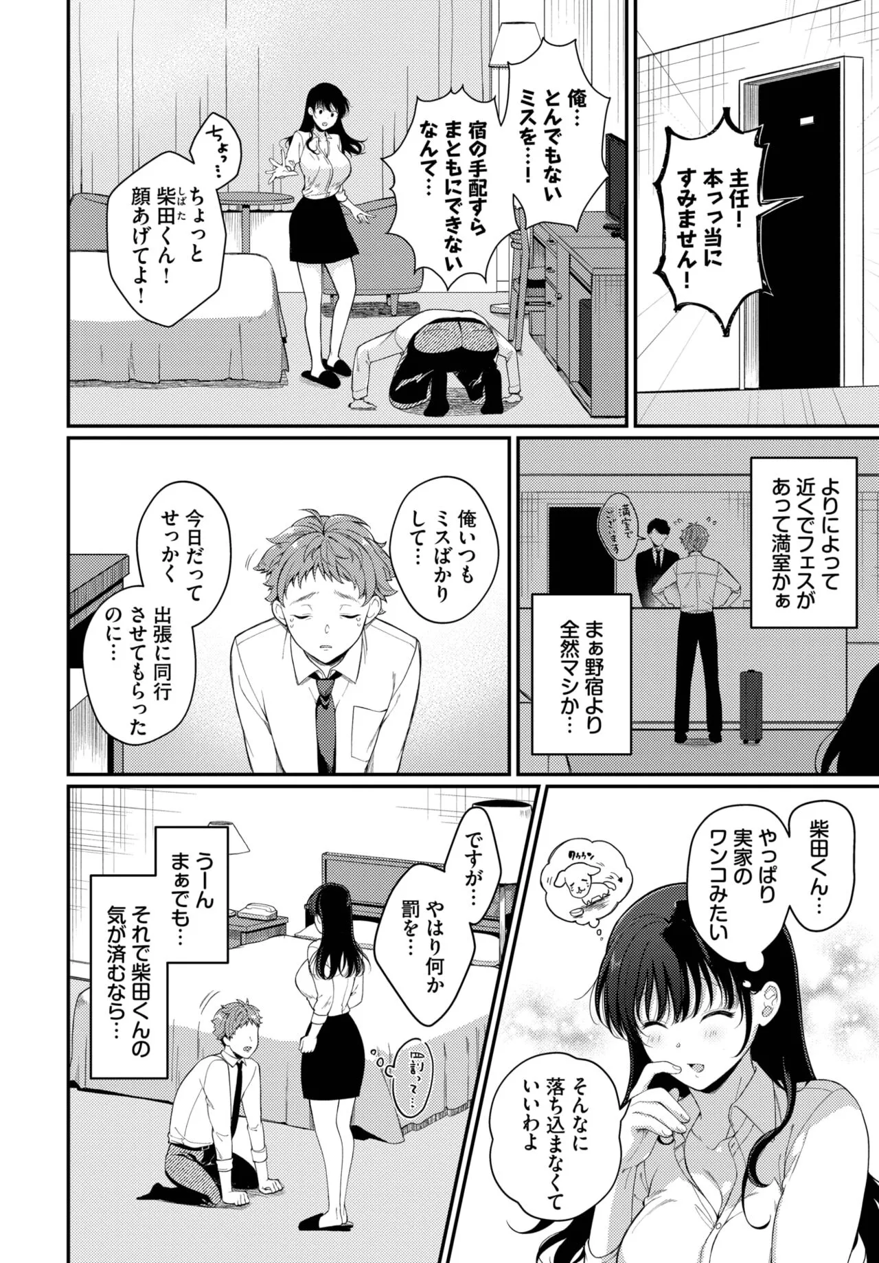 Page 294