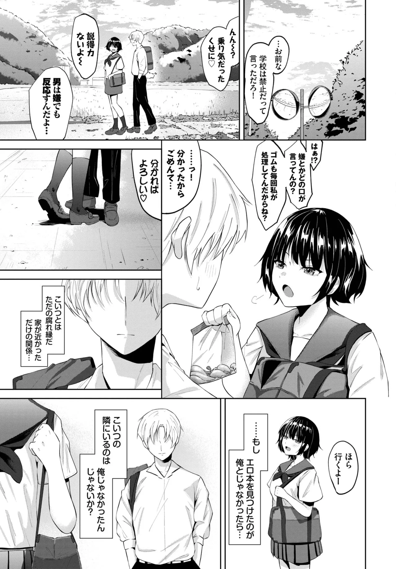 Page 361