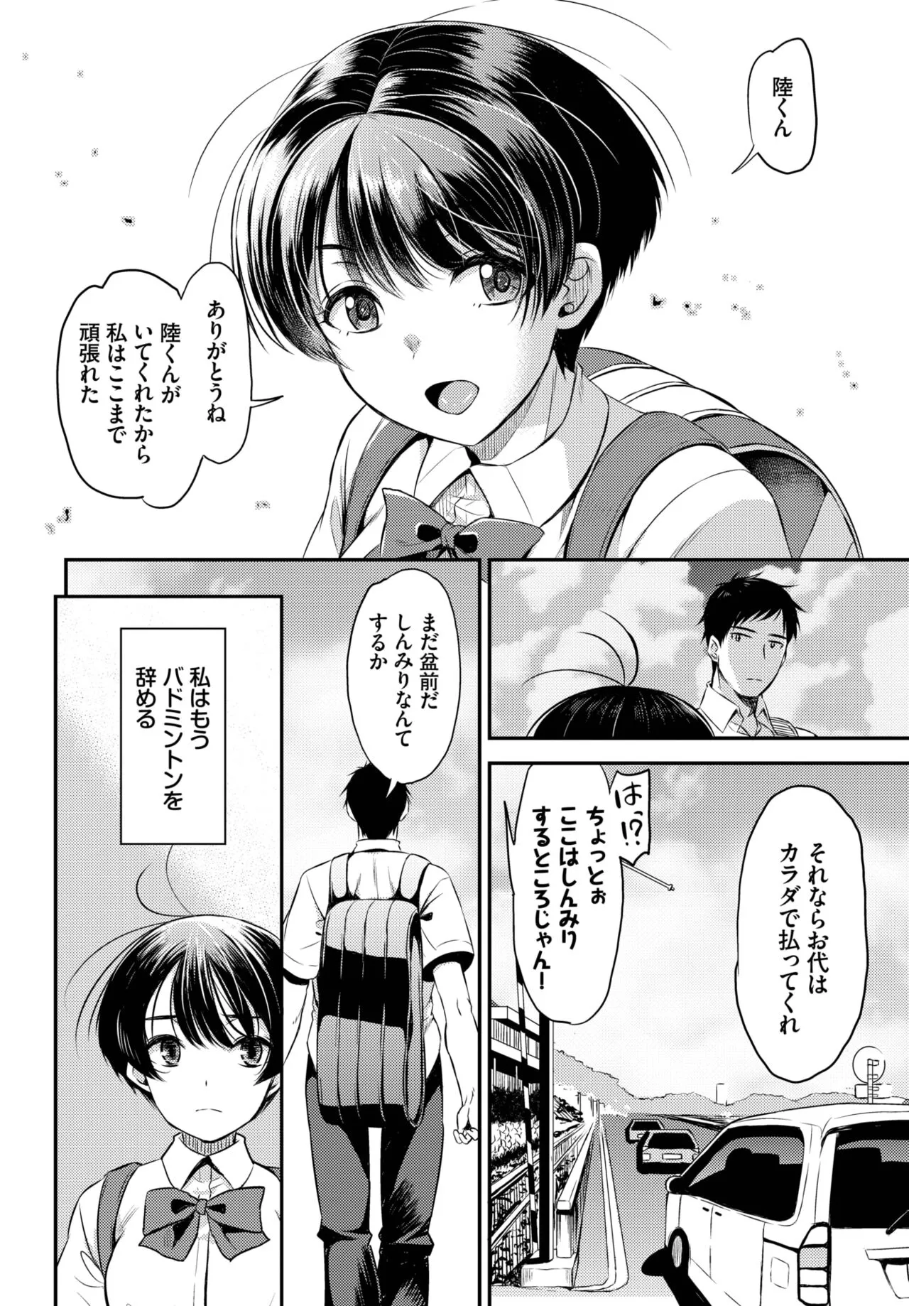 Page 380