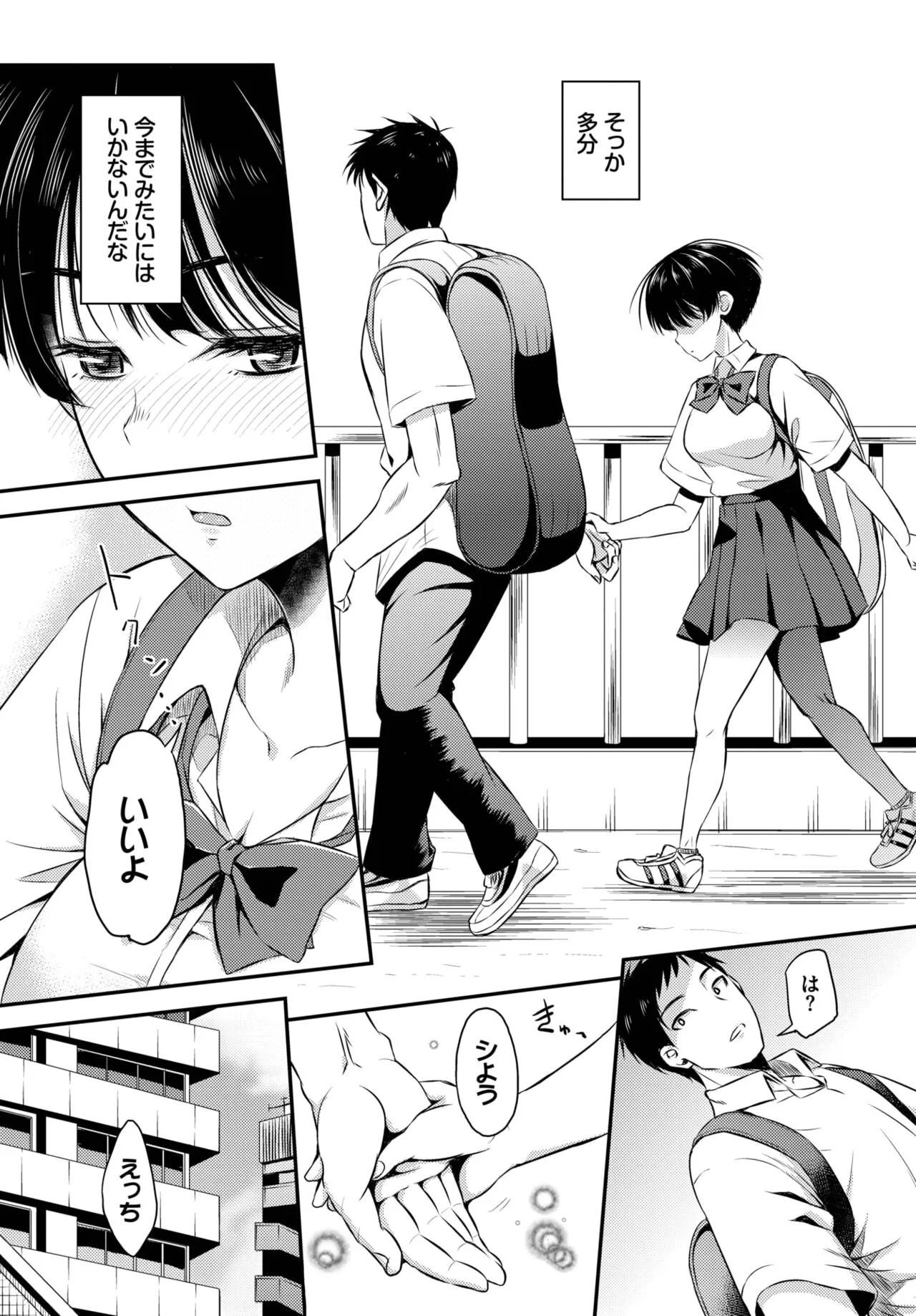 Page 381