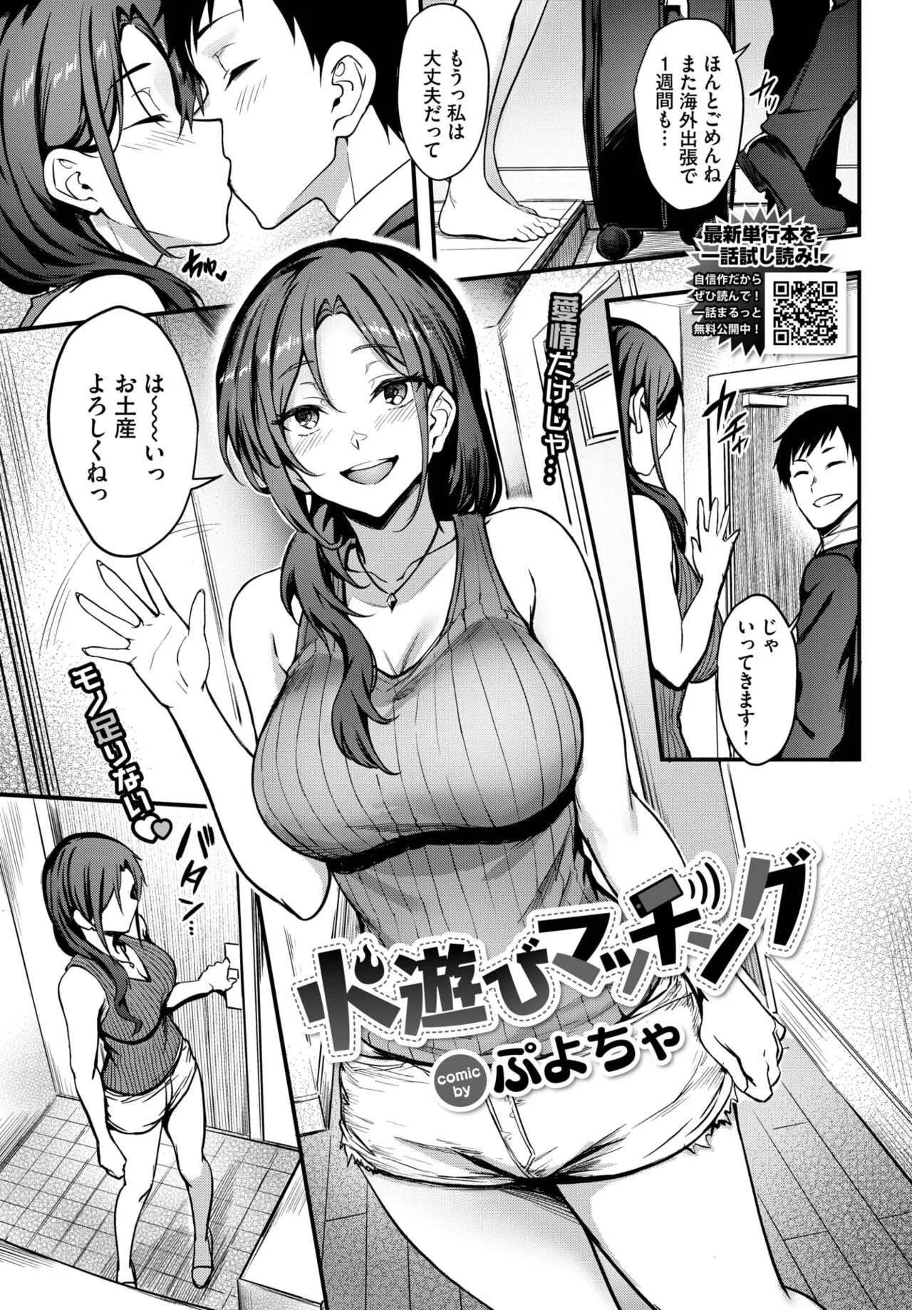 Page 65