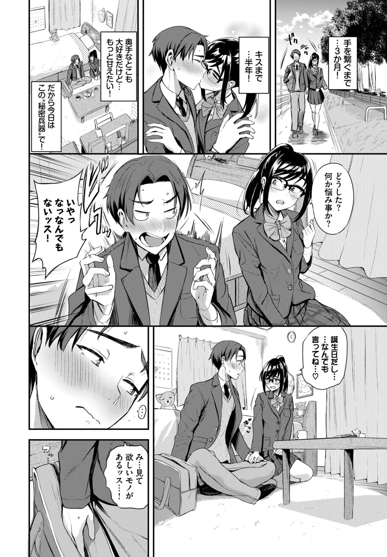 Page 90
