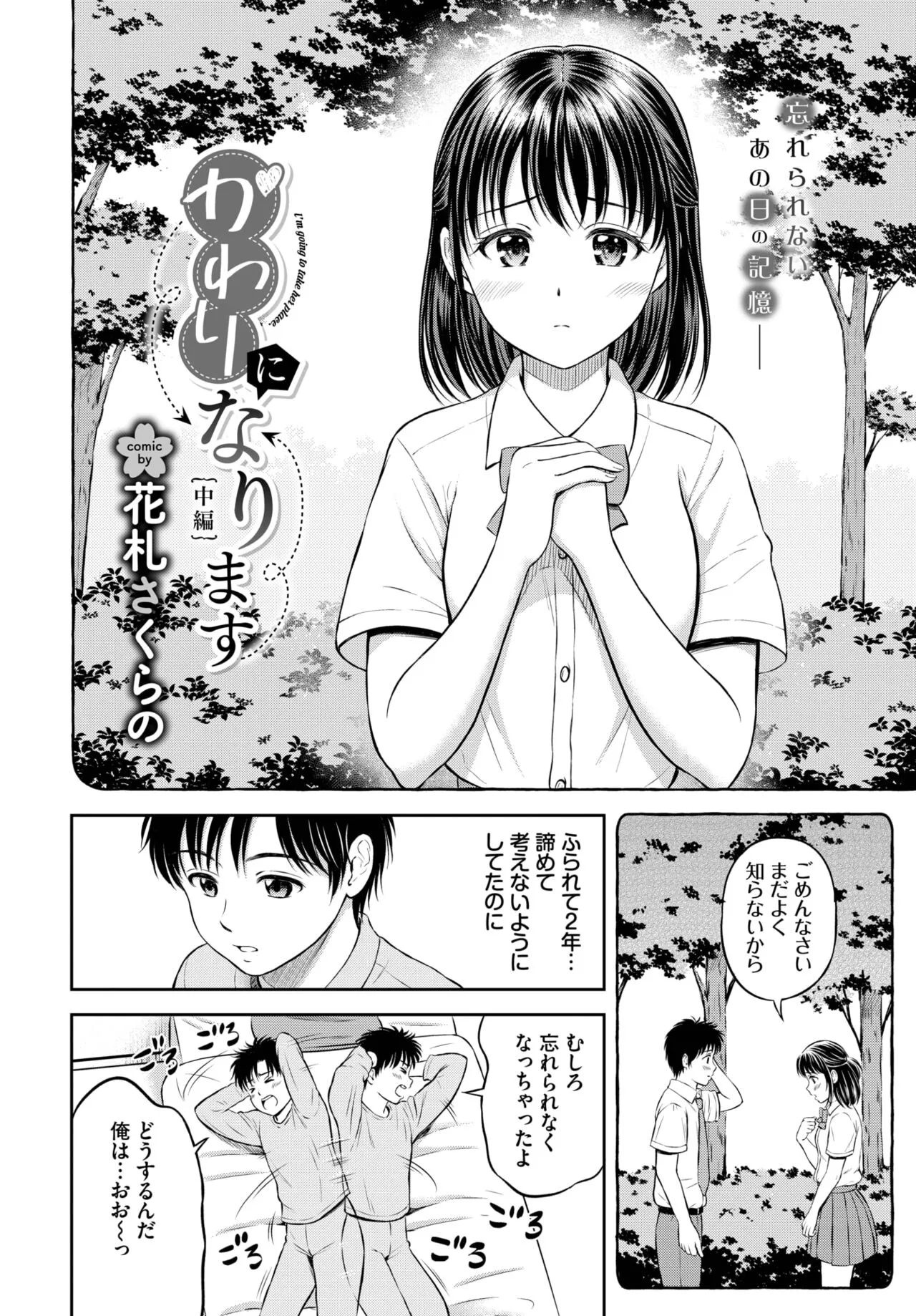 Page 105
