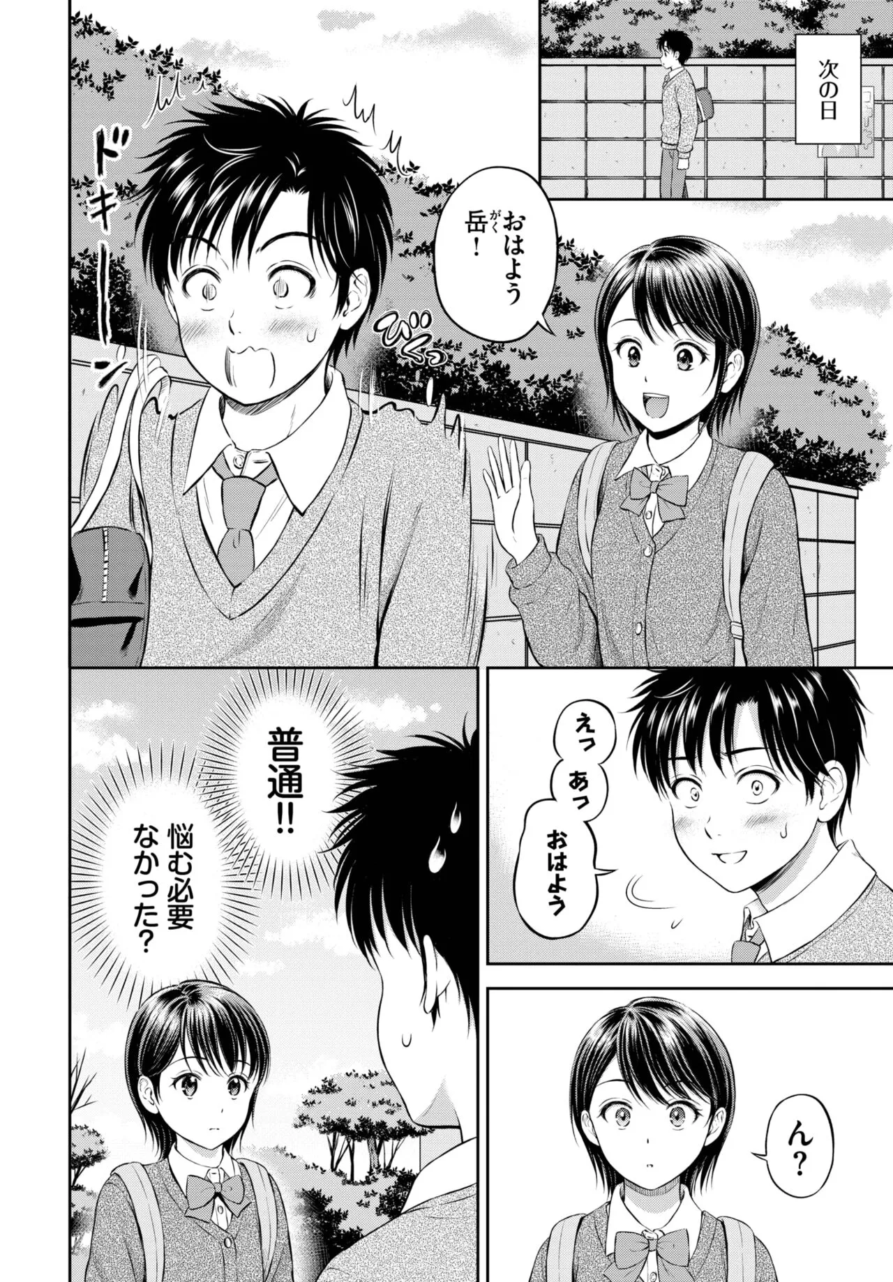 Page 107