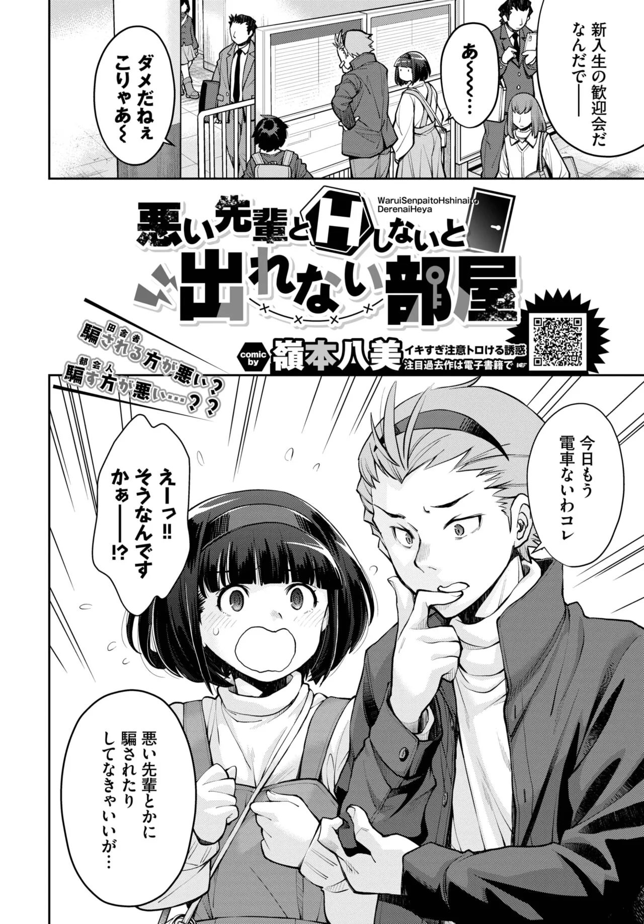 Page 155