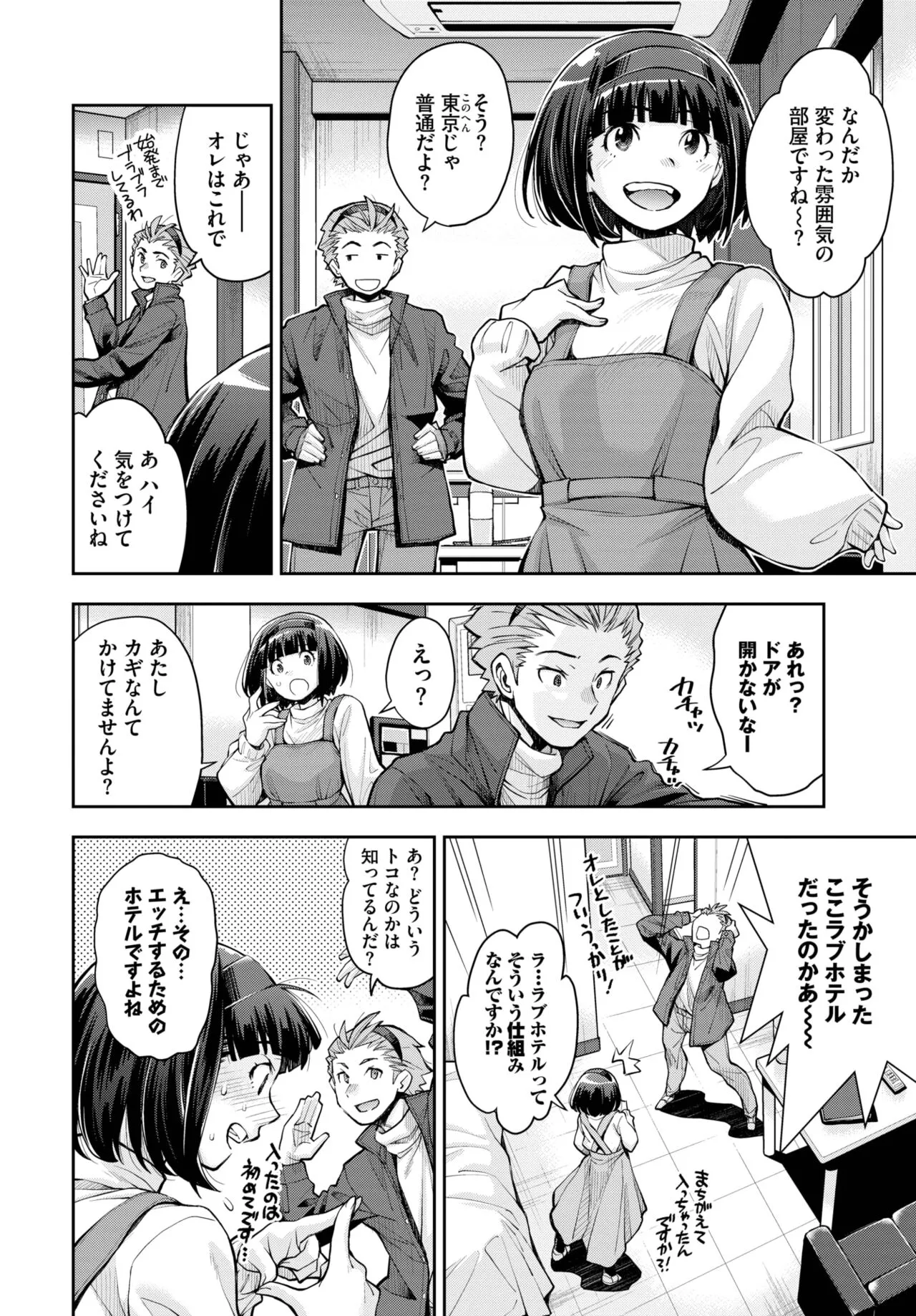 Page 157