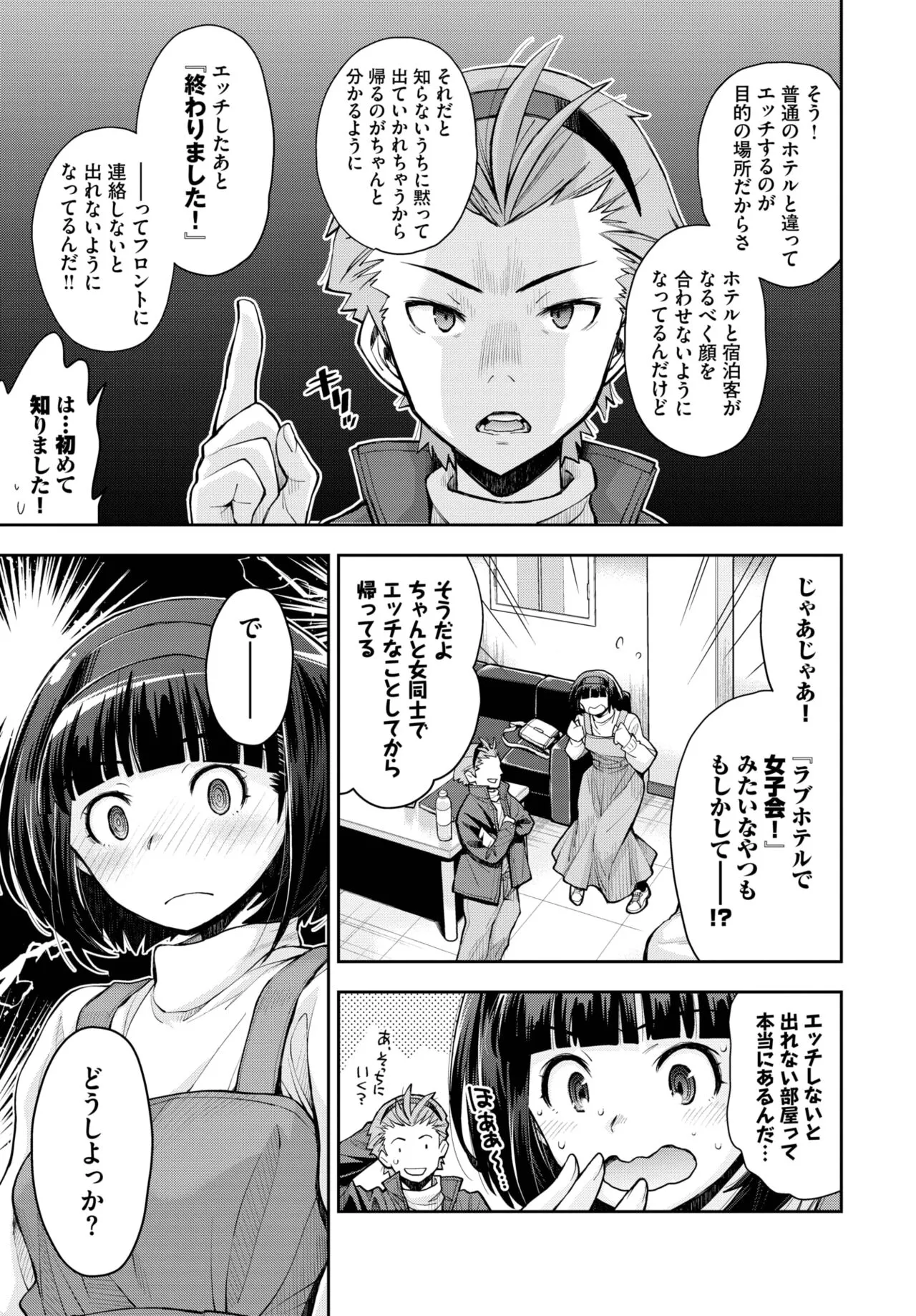 Page 158