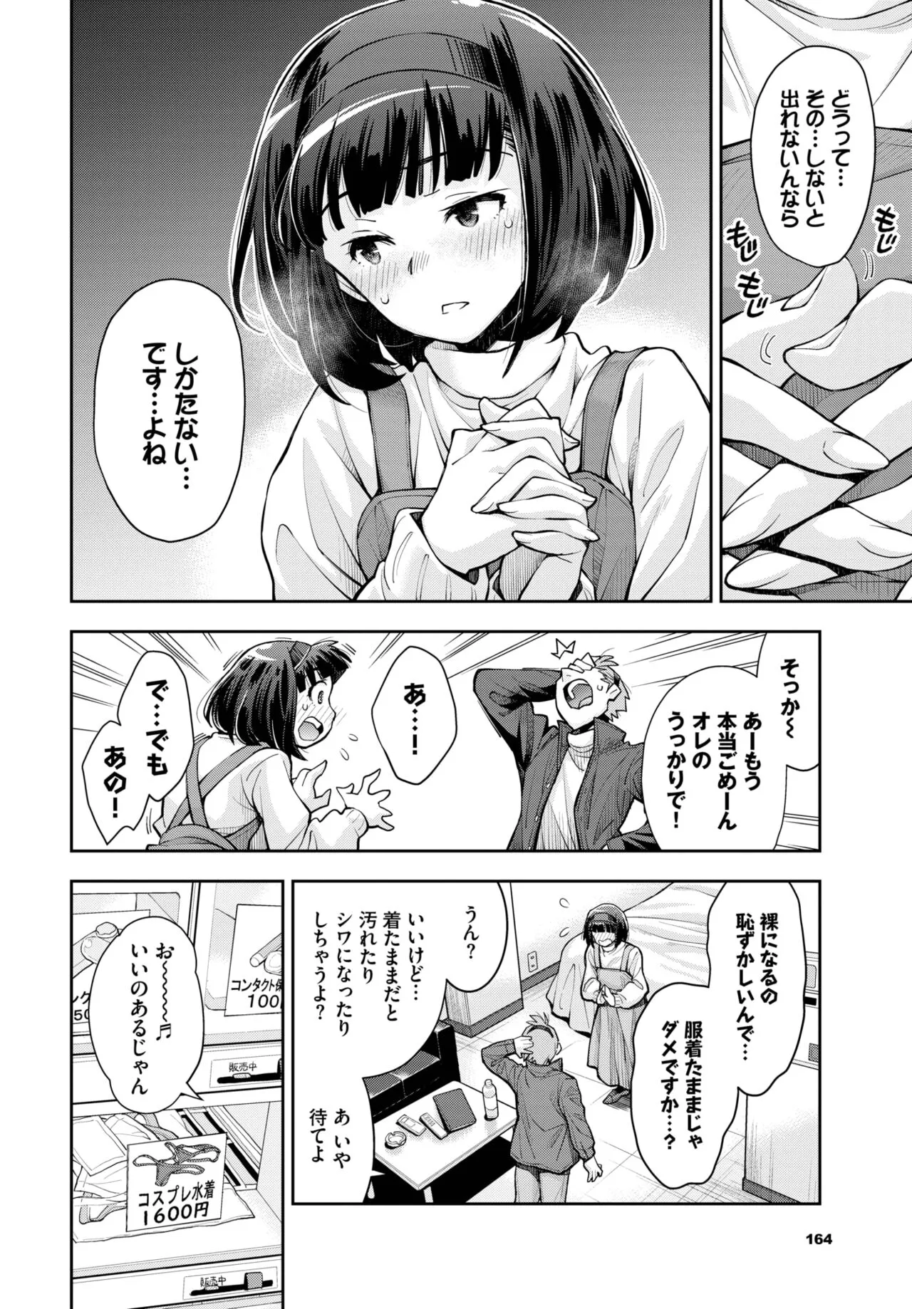 Page 159
