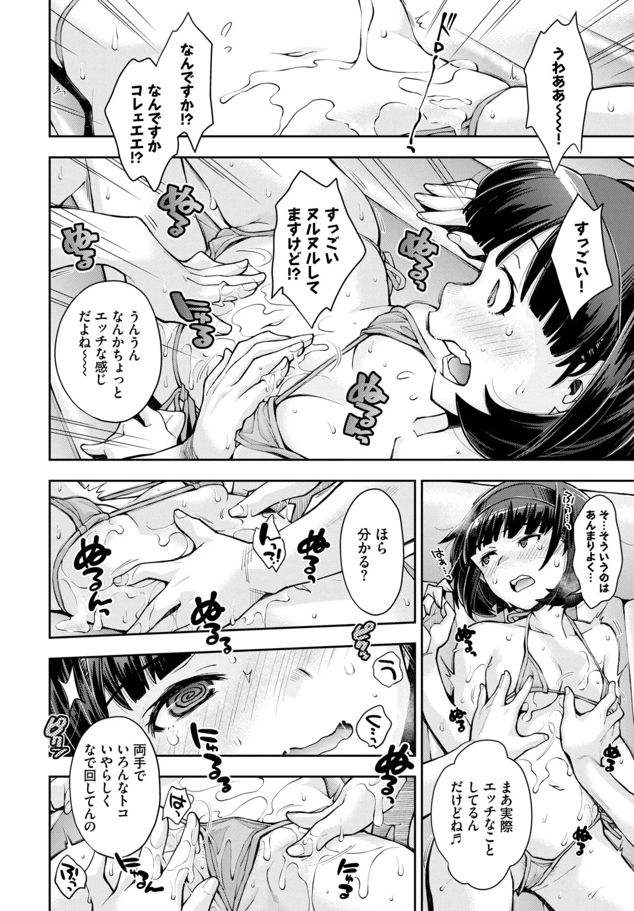 Page 161