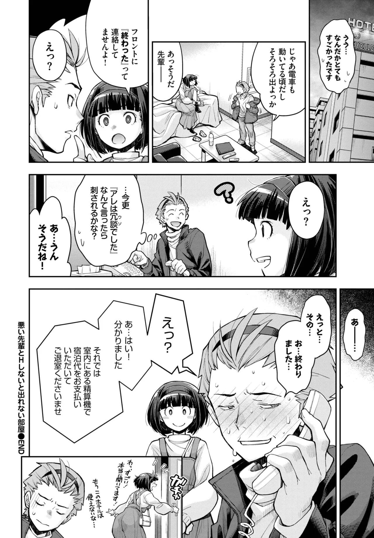 Page 175