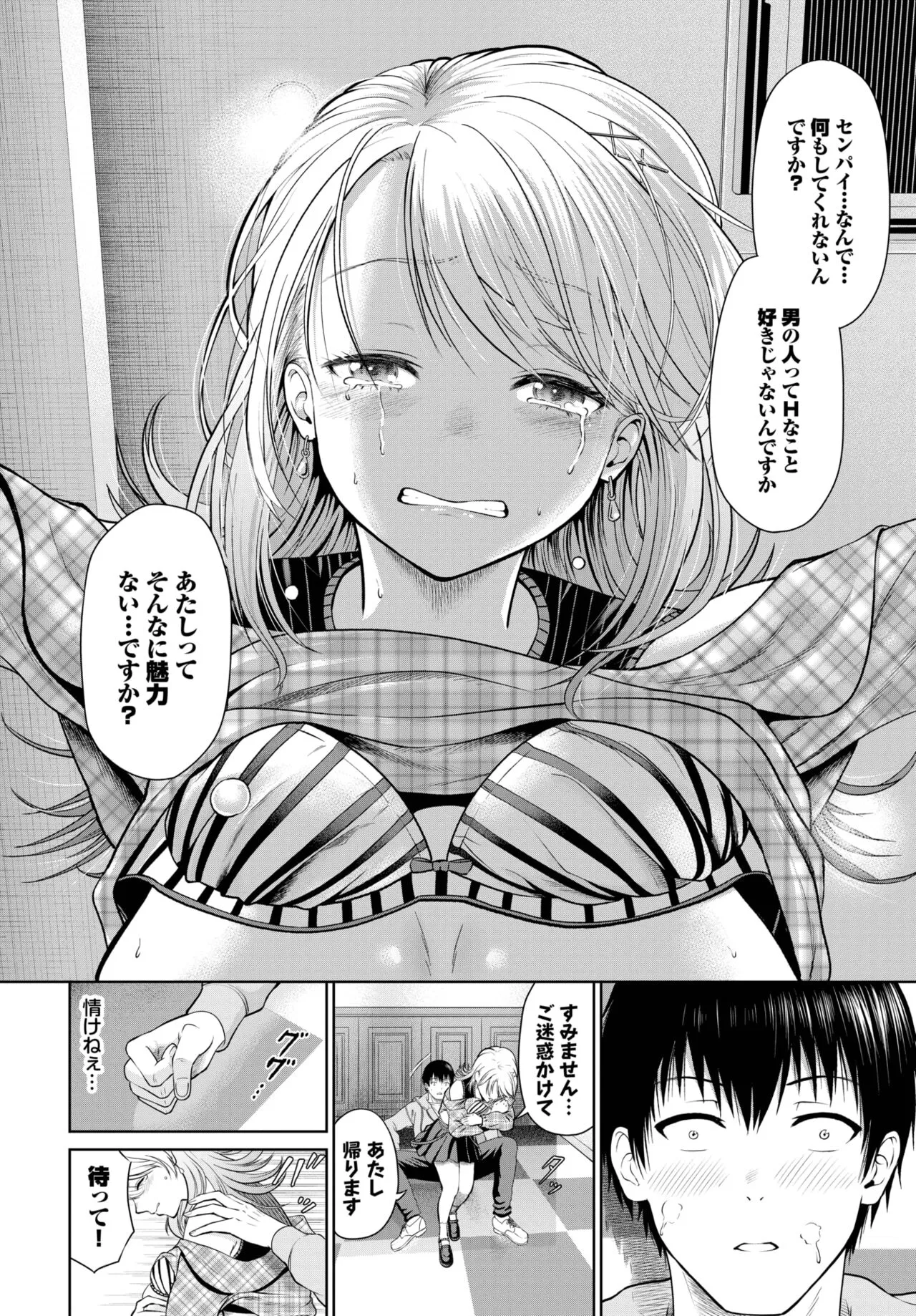 Page 209
