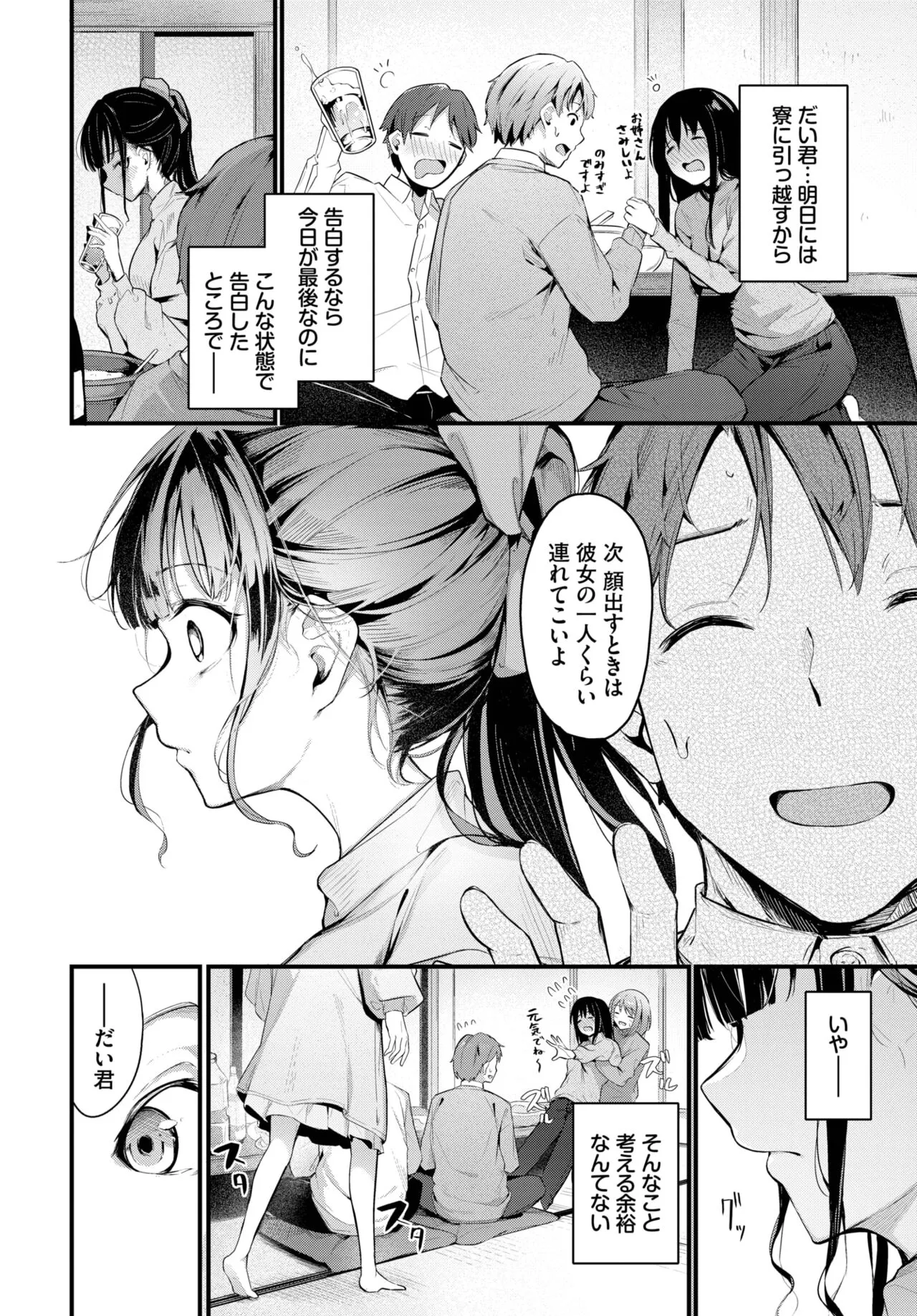 Page 221