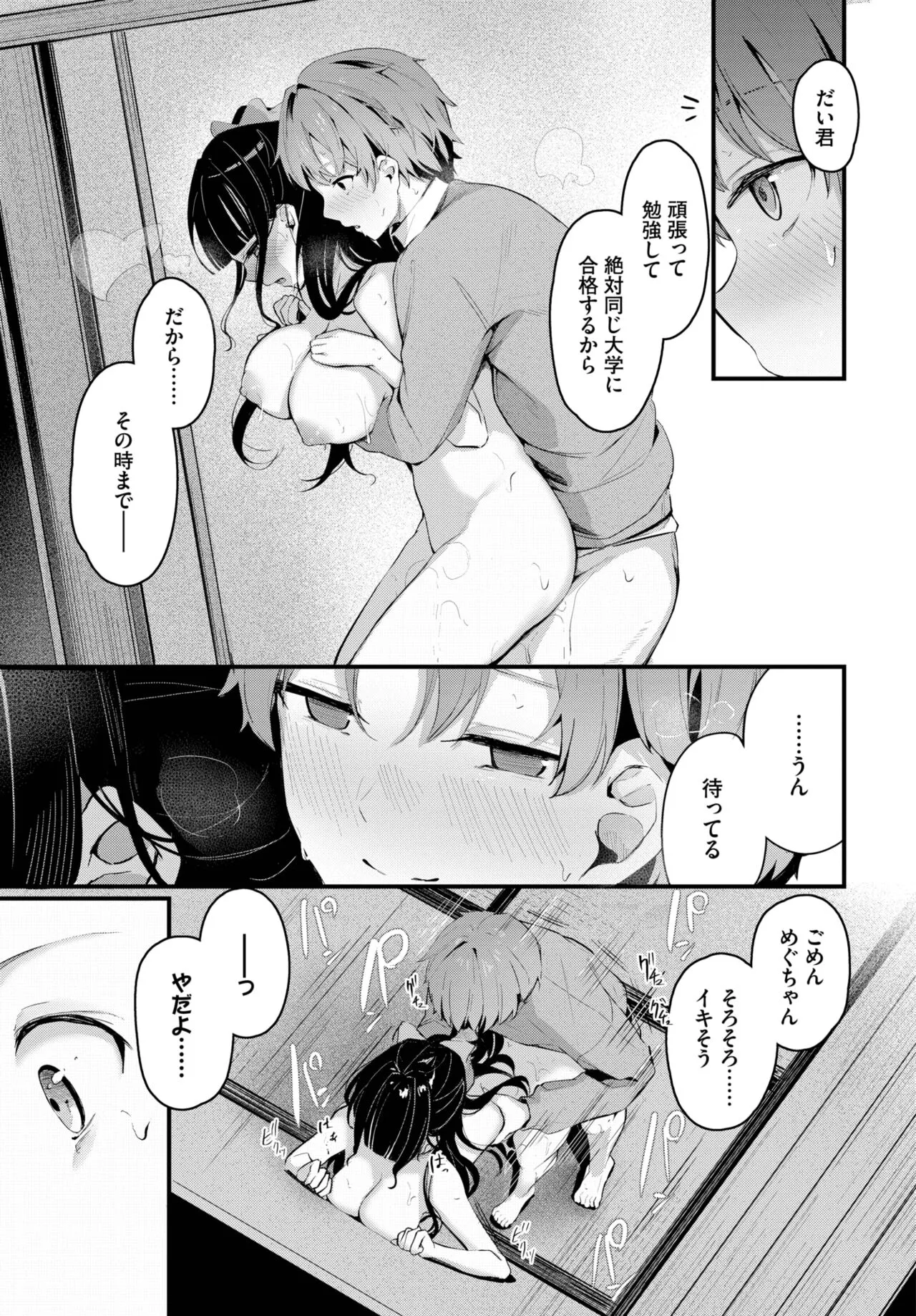 Page 234