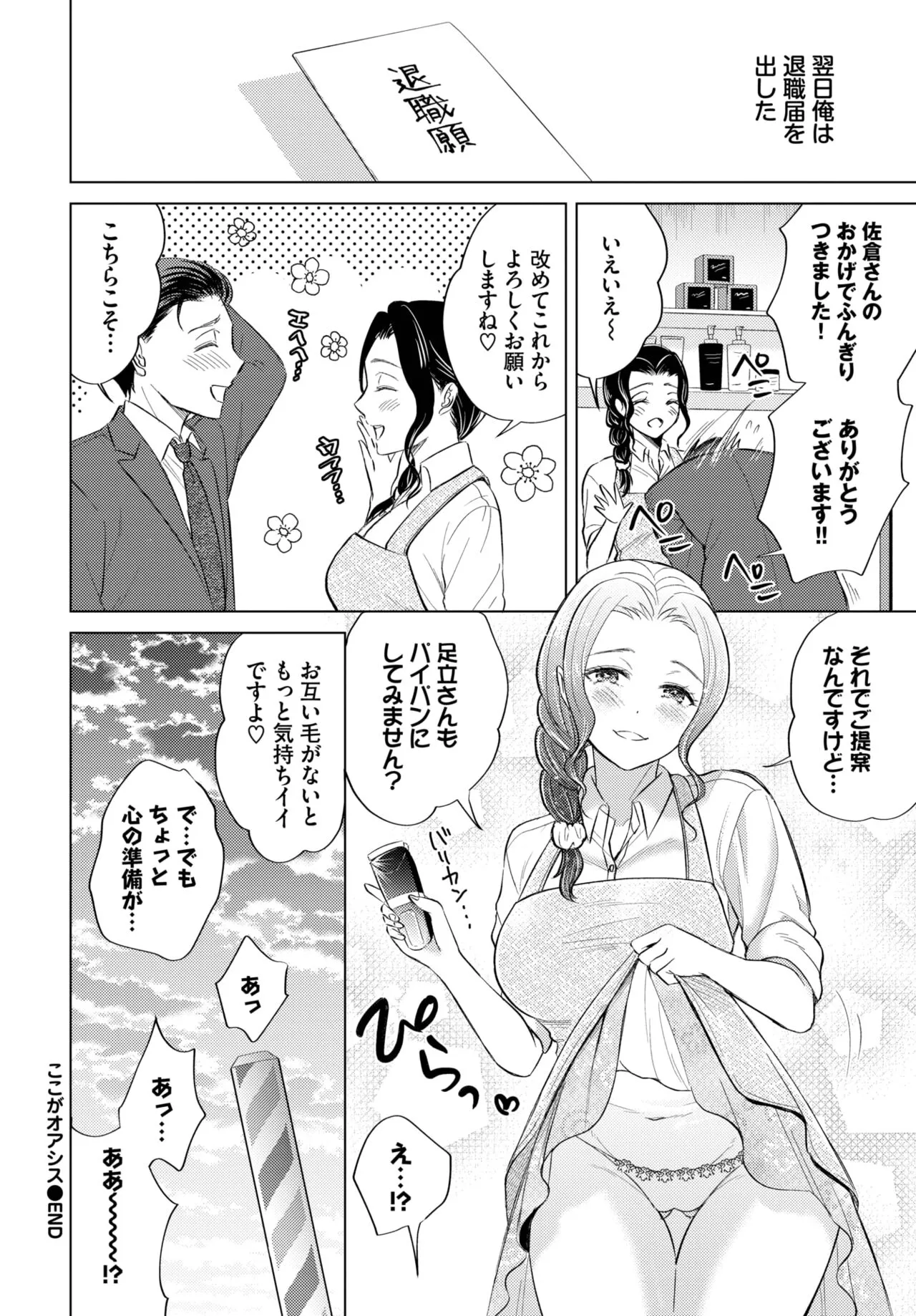 Page 259