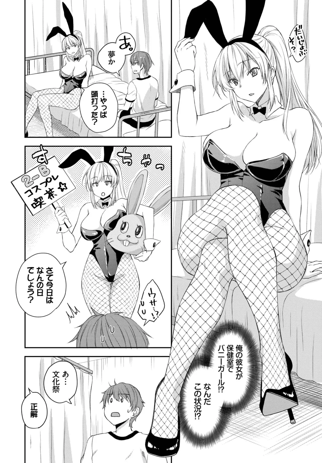 Page 261