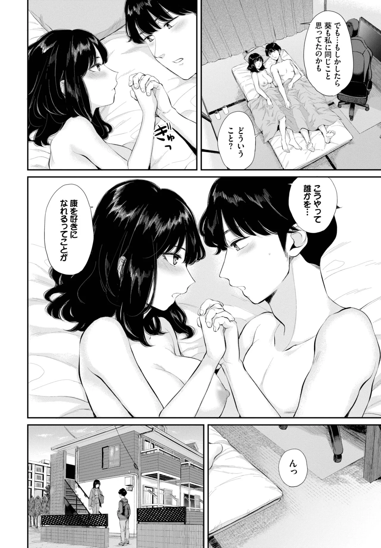 Page 349