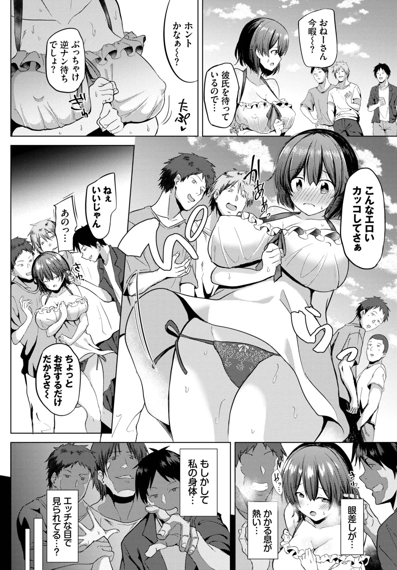Page 373