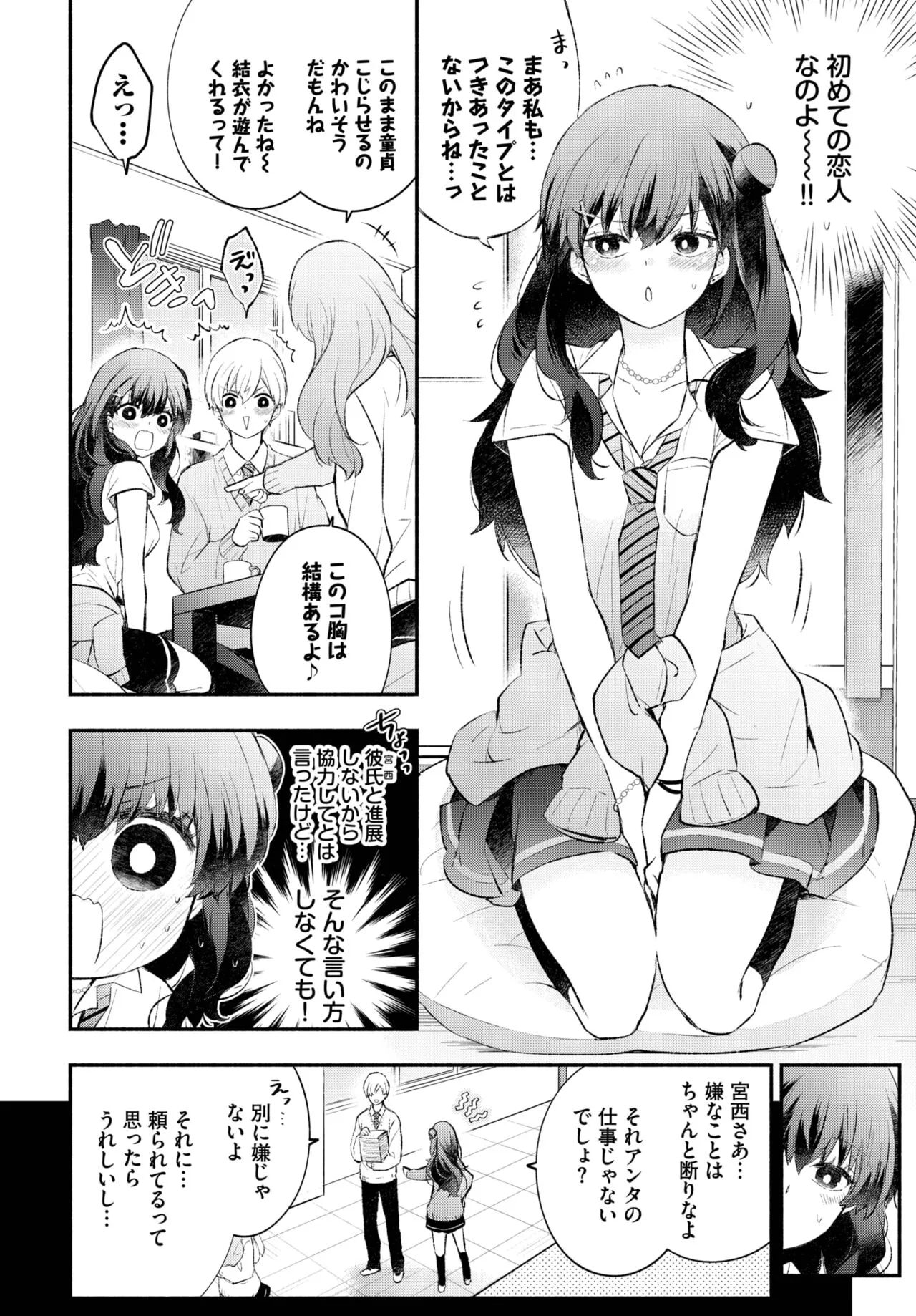 Page 59