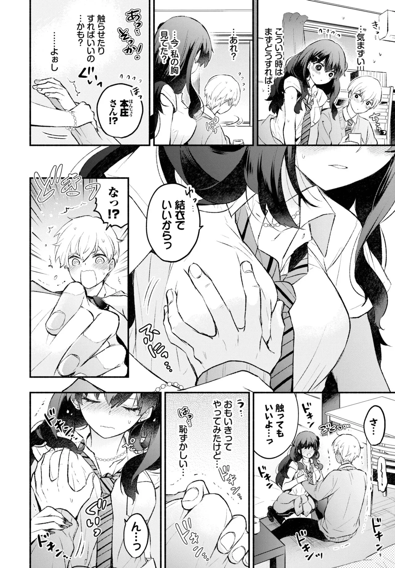 Page 61