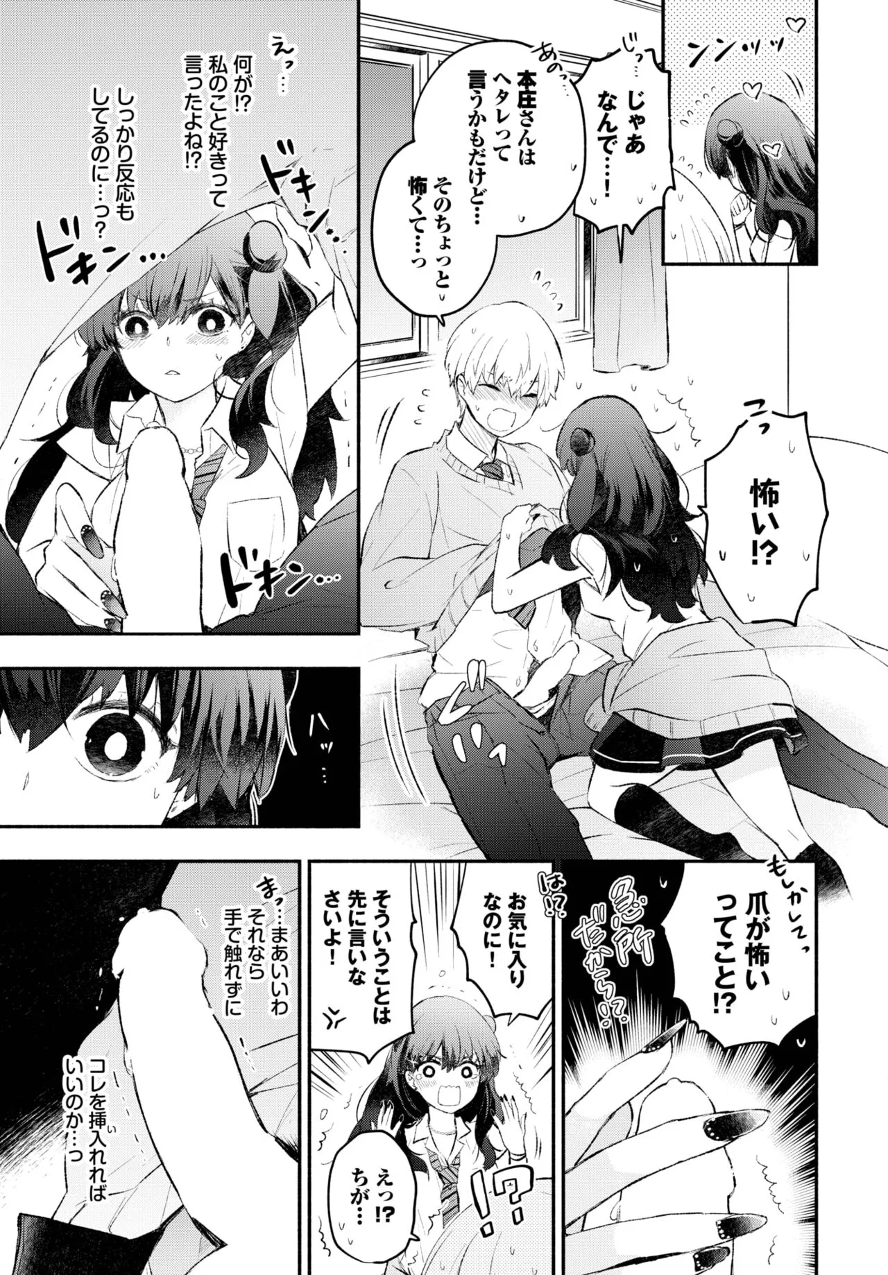 Page 64