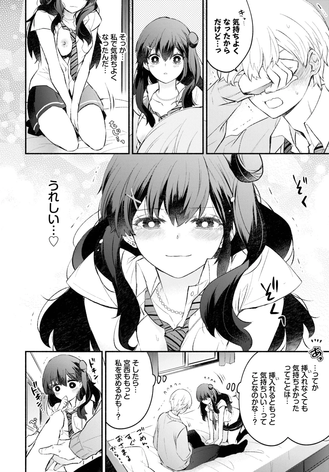 Page 67