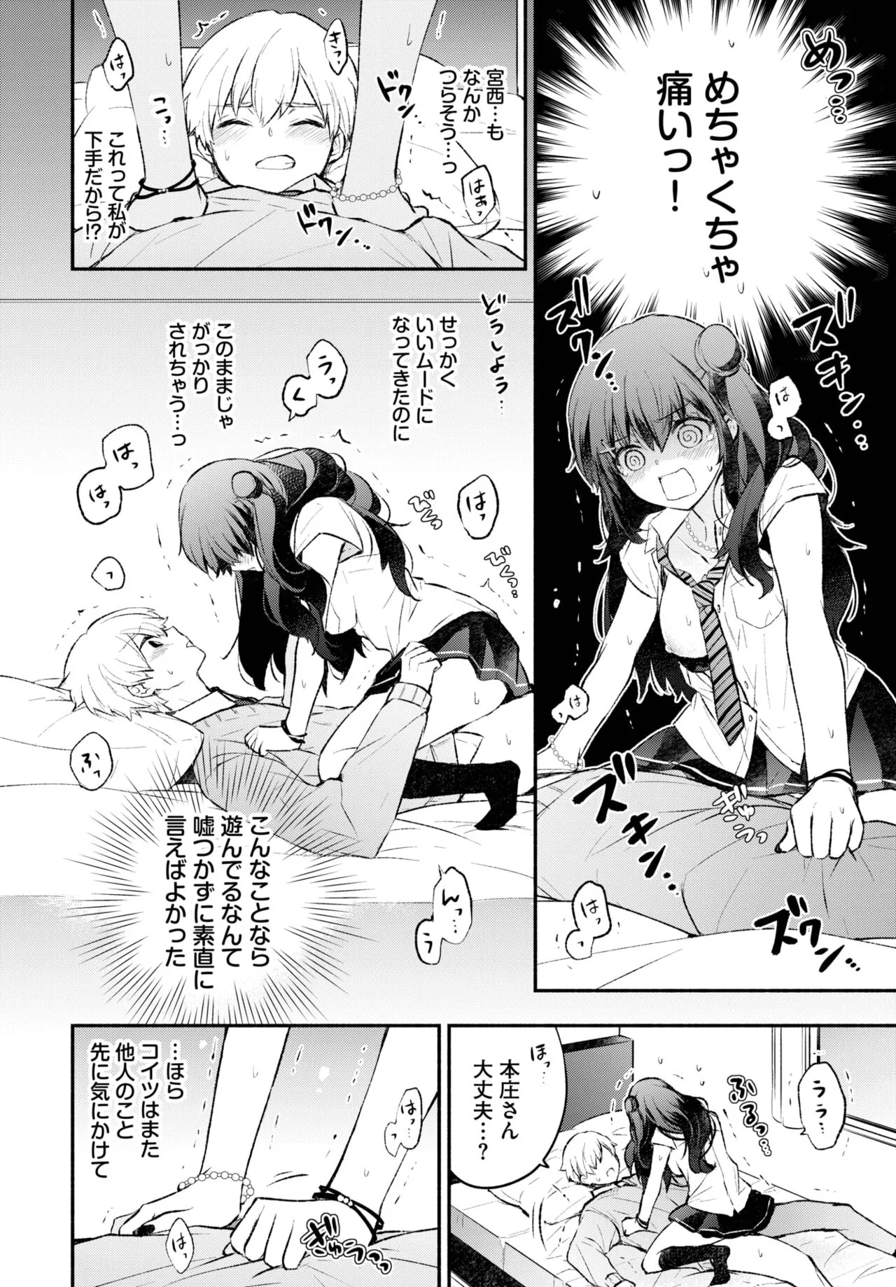 Page 69