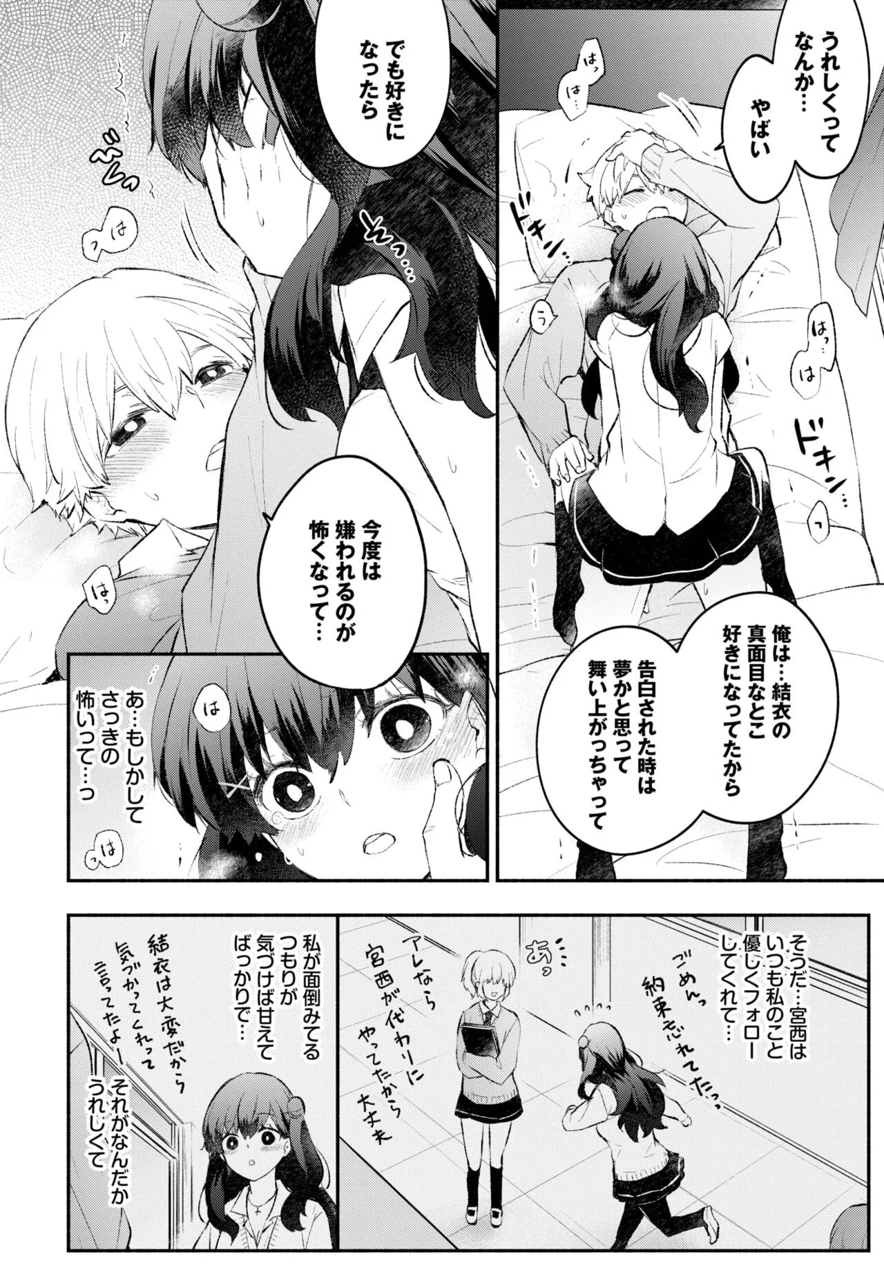 Page 71