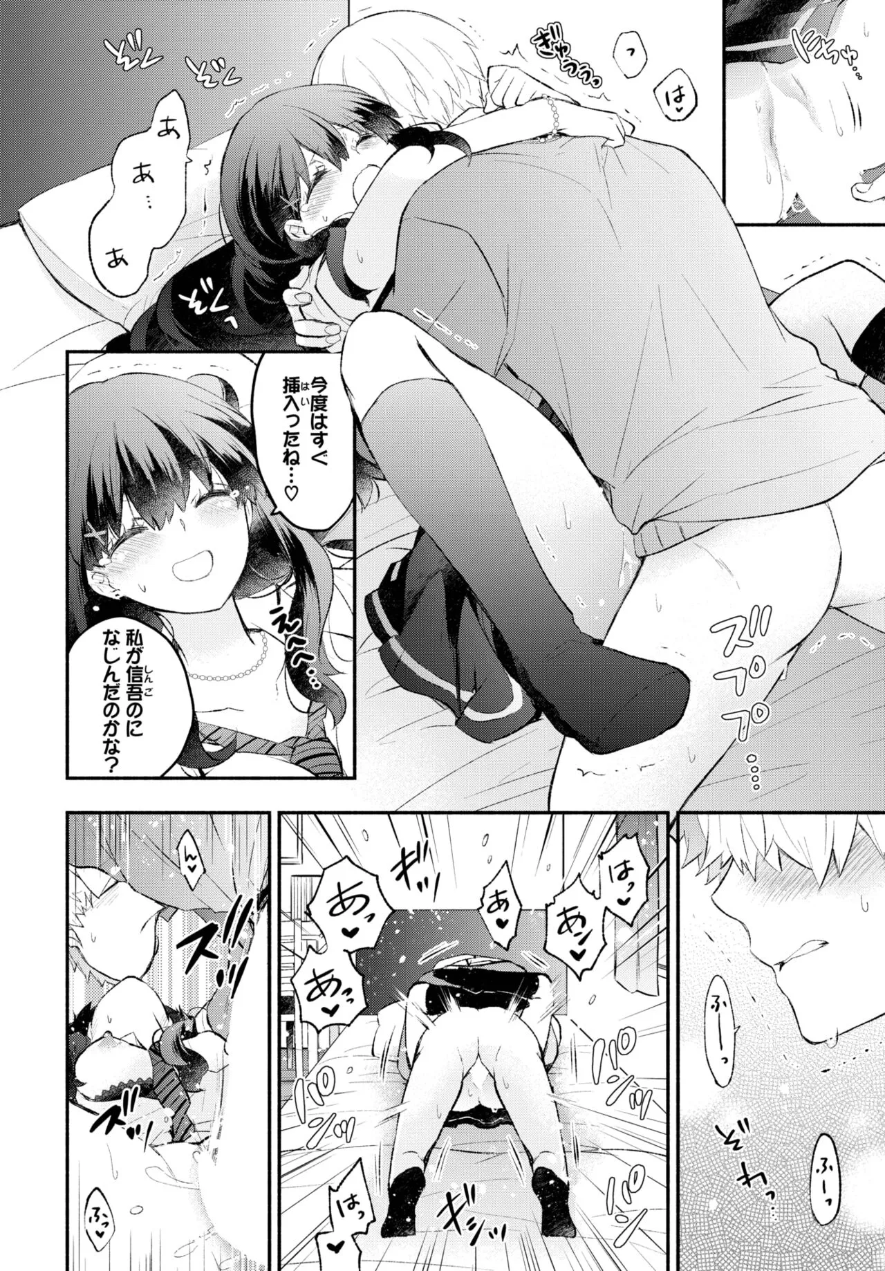 Page 77