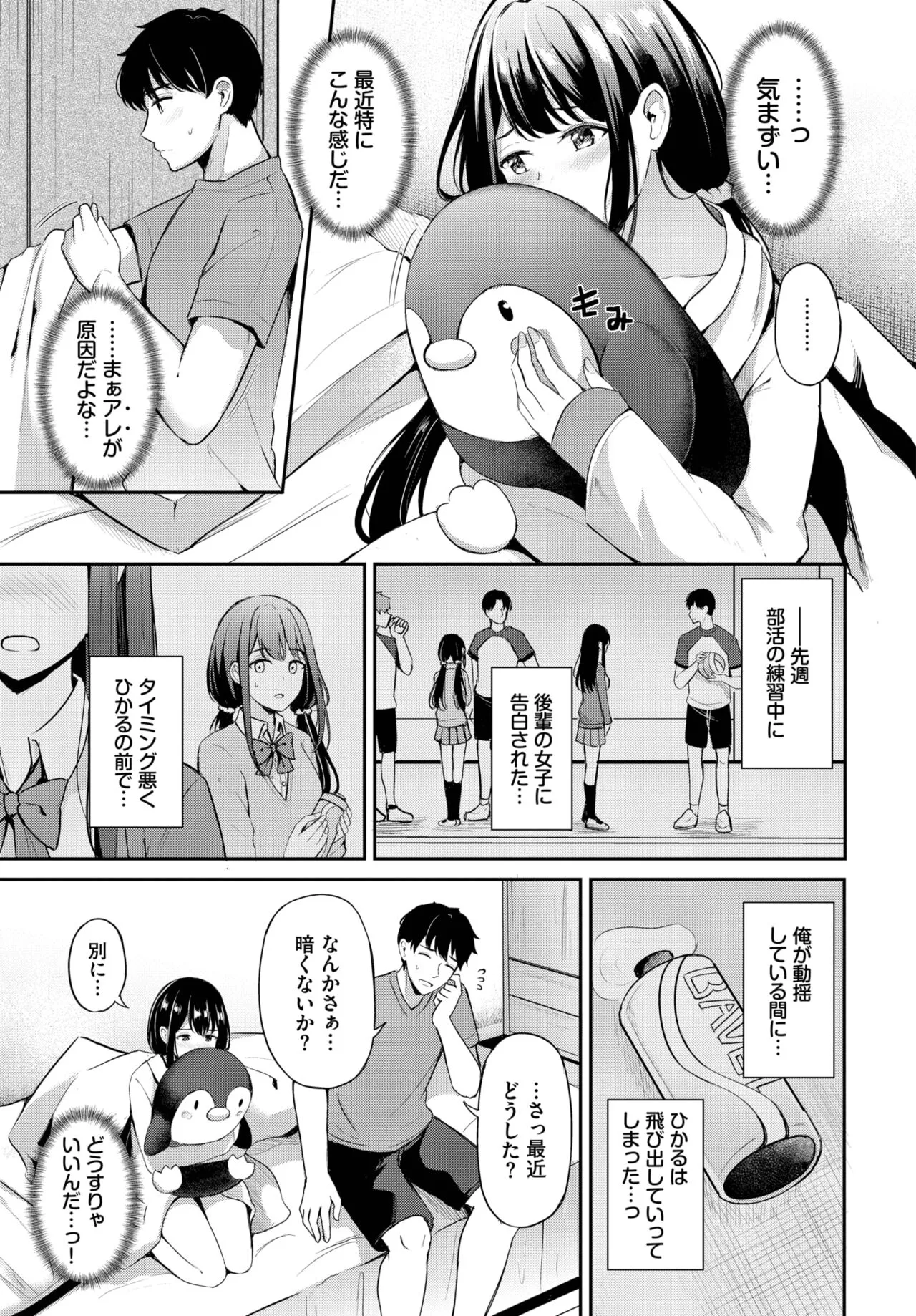 Page 84
